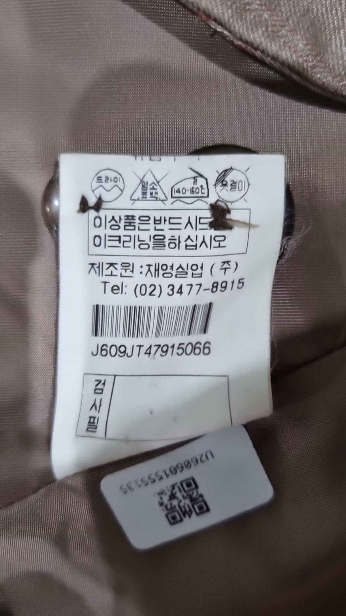 피에르가르뎅(PIERRE CARDIN) 슈트/블레이저 재킷 66