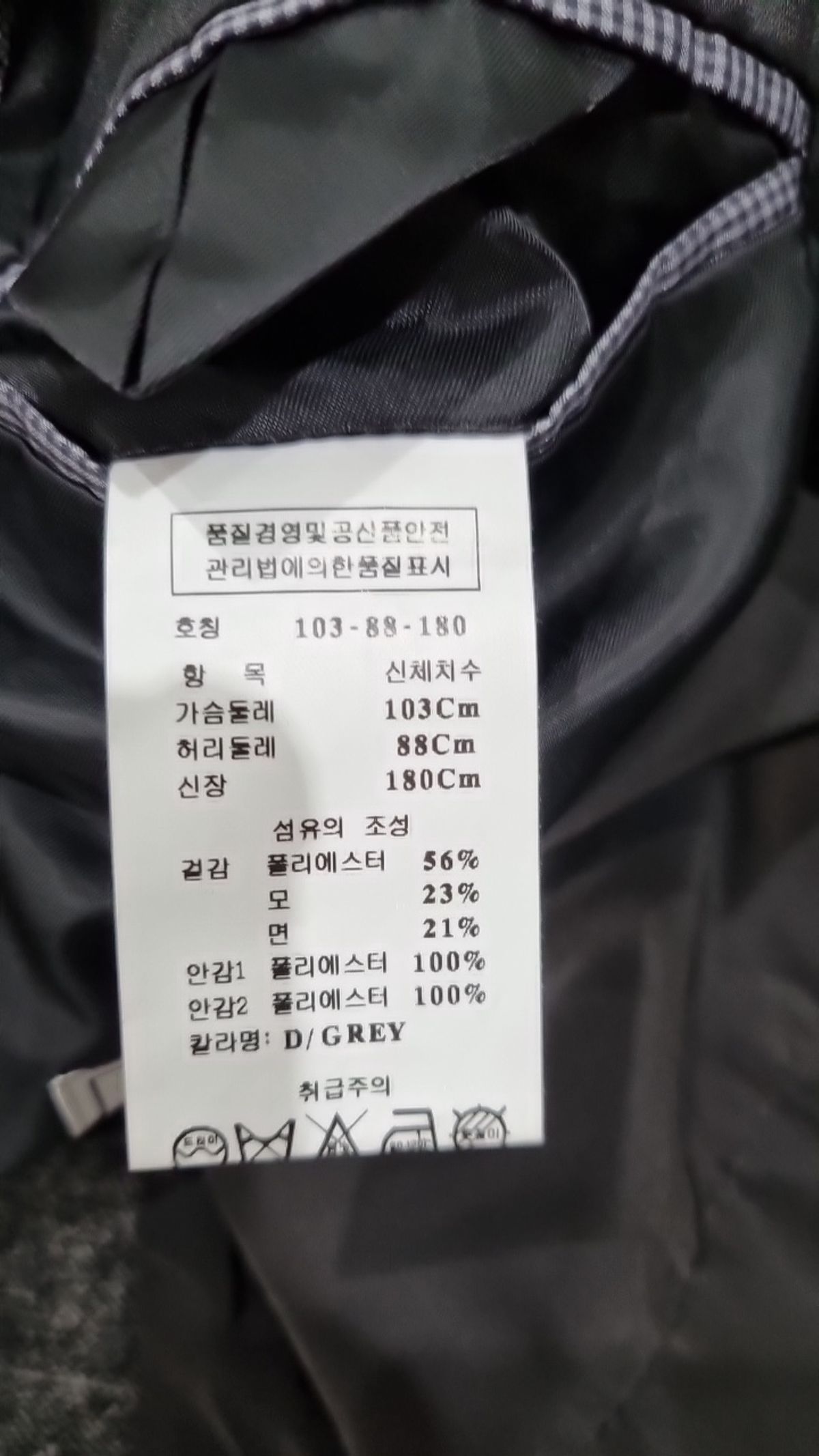 레노마 파리(RENOMA PARIS) 슈트/블레이저 재킷 103