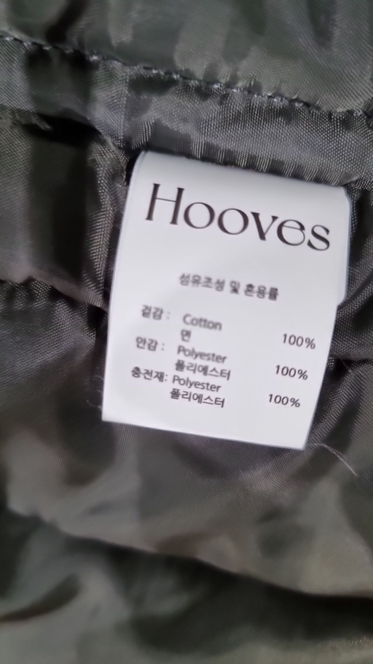 후브스(HOOVES) 베스트 L