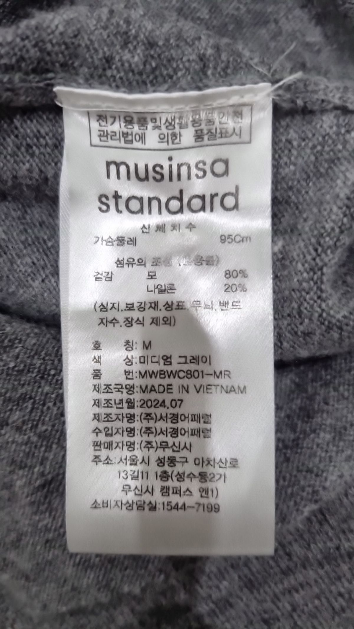무신사 스탠다드(MUSINSA STANDARD) 카디건 M