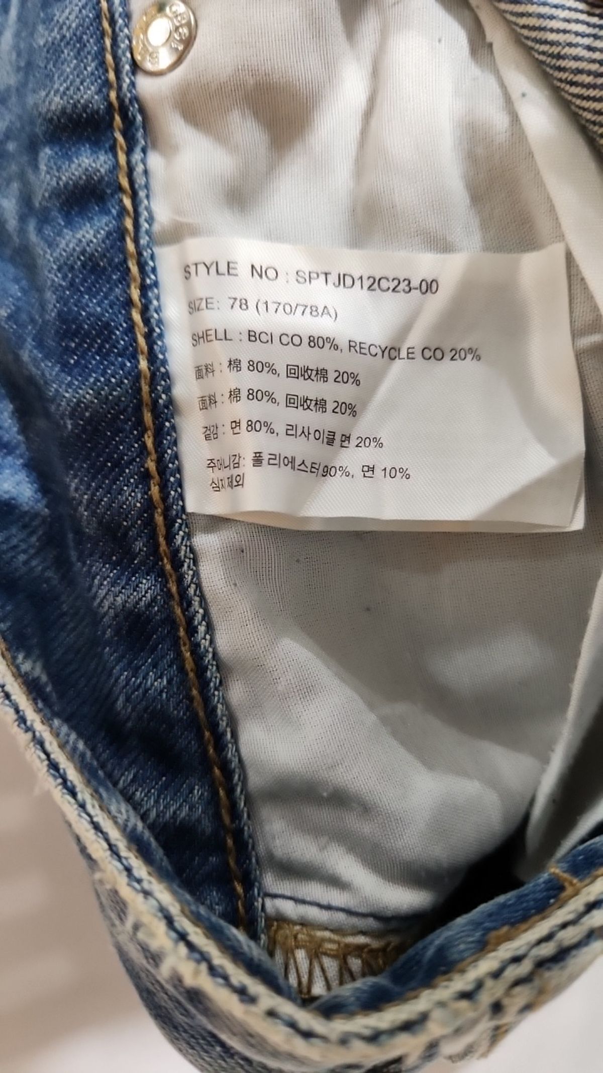 스파오(SPAO) 청/데님 팬츠 78