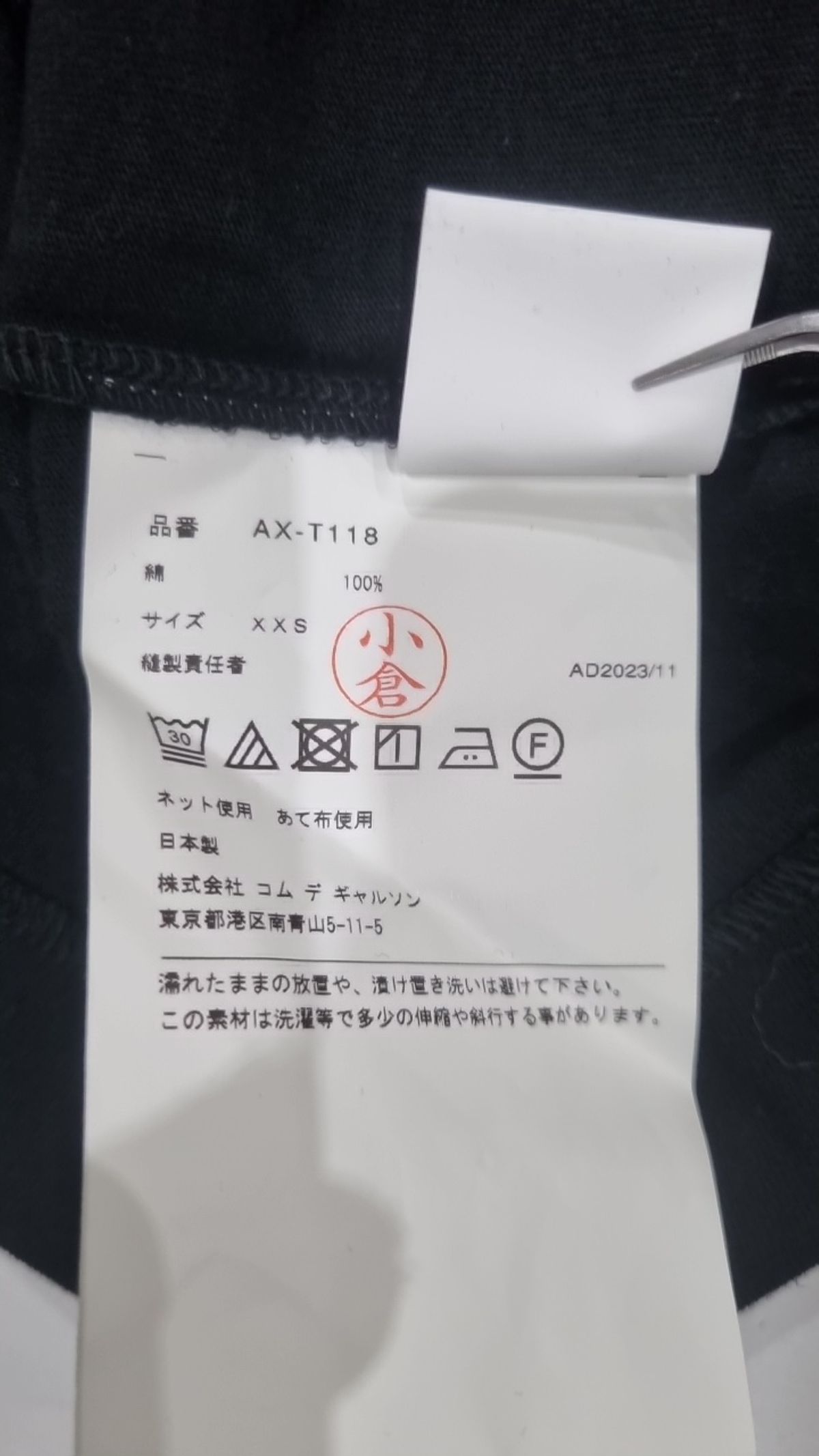꼼데가르송 플레이(COMME DES GARCONS PLAY) 긴소매 티셔츠 XXS