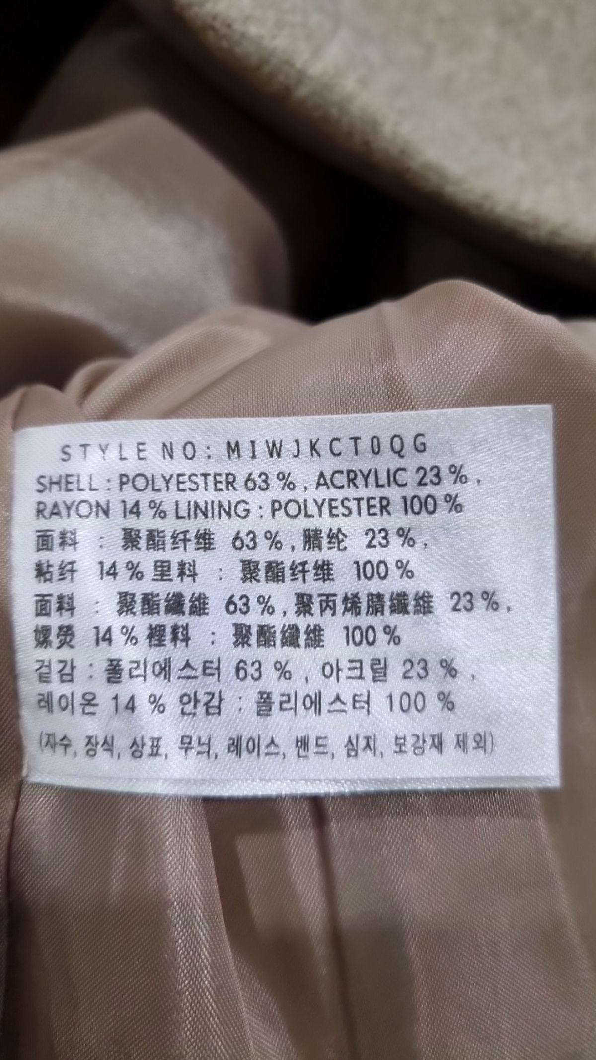 미쏘(MIXXO) [리오더]빅카라 숏 자켓 JKC921G 리오더 MIWJKCT0QG L