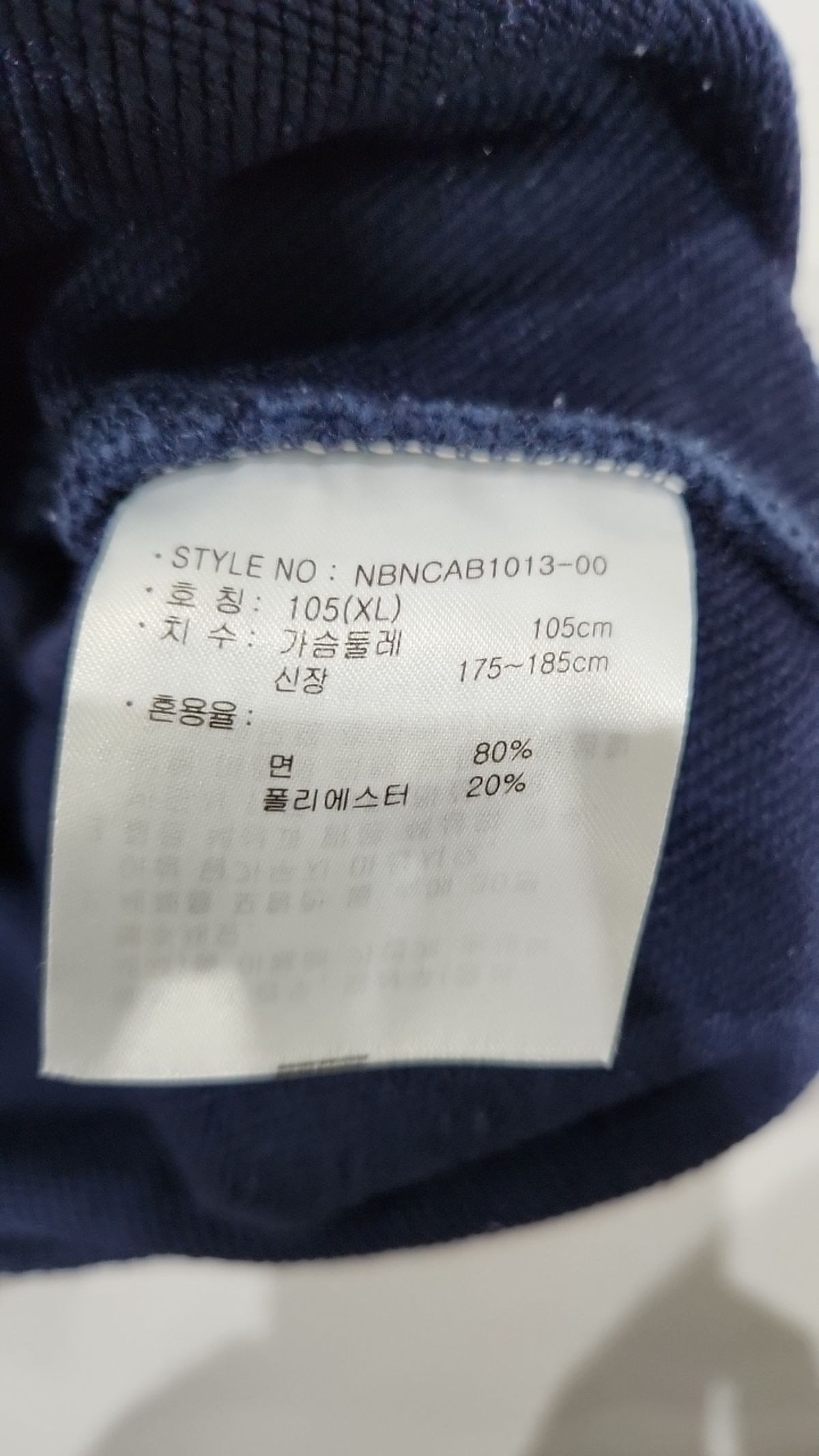 뉴발란스(NEW BALANCE) 맨투맨/스웨트셔츠 XL