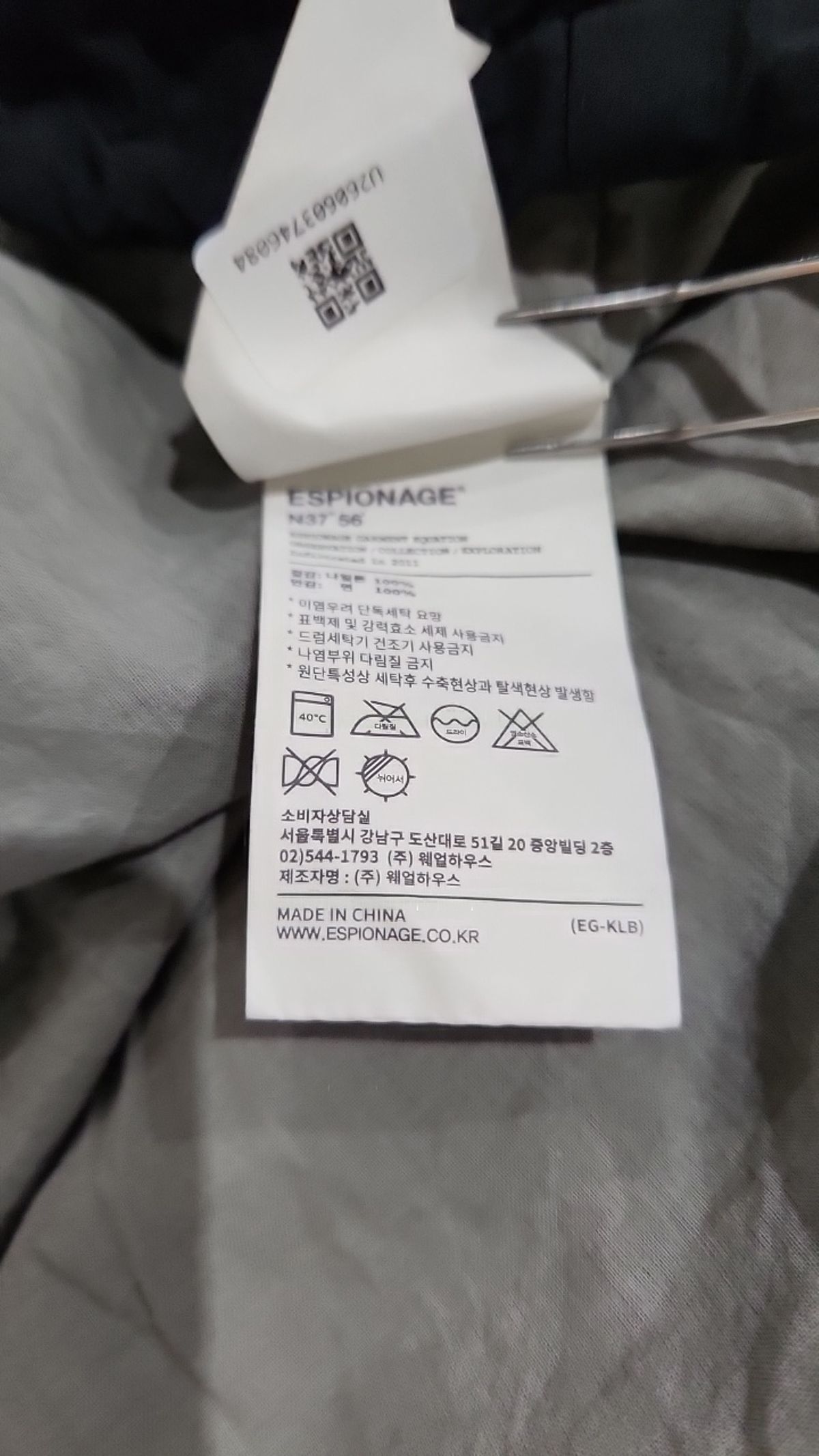 에스피오나지(ESPIONAGE) 나일론/코치 재킷 M