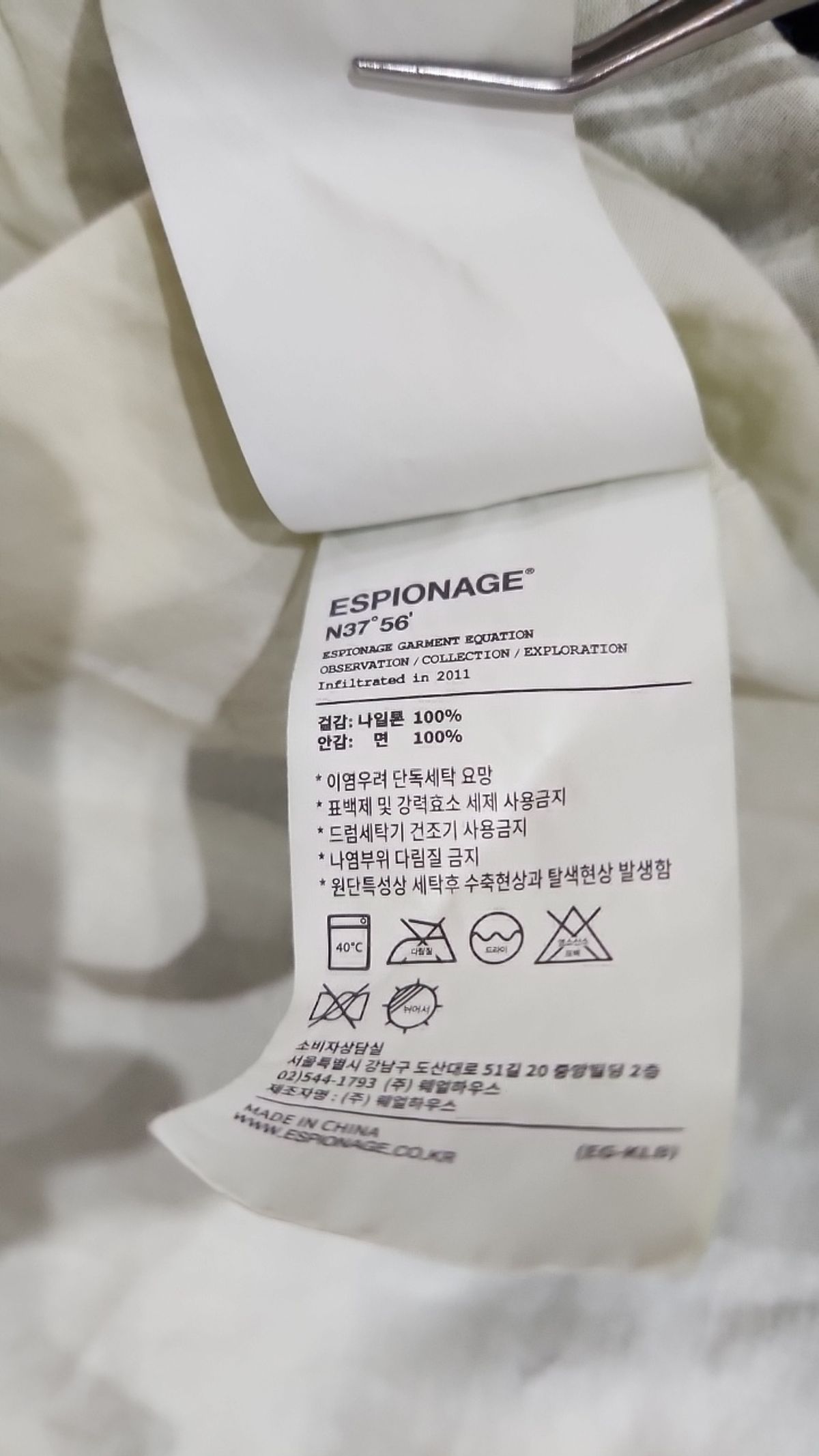 에스피오나지(ESPIONAGE) 나일론/코치 재킷 M
