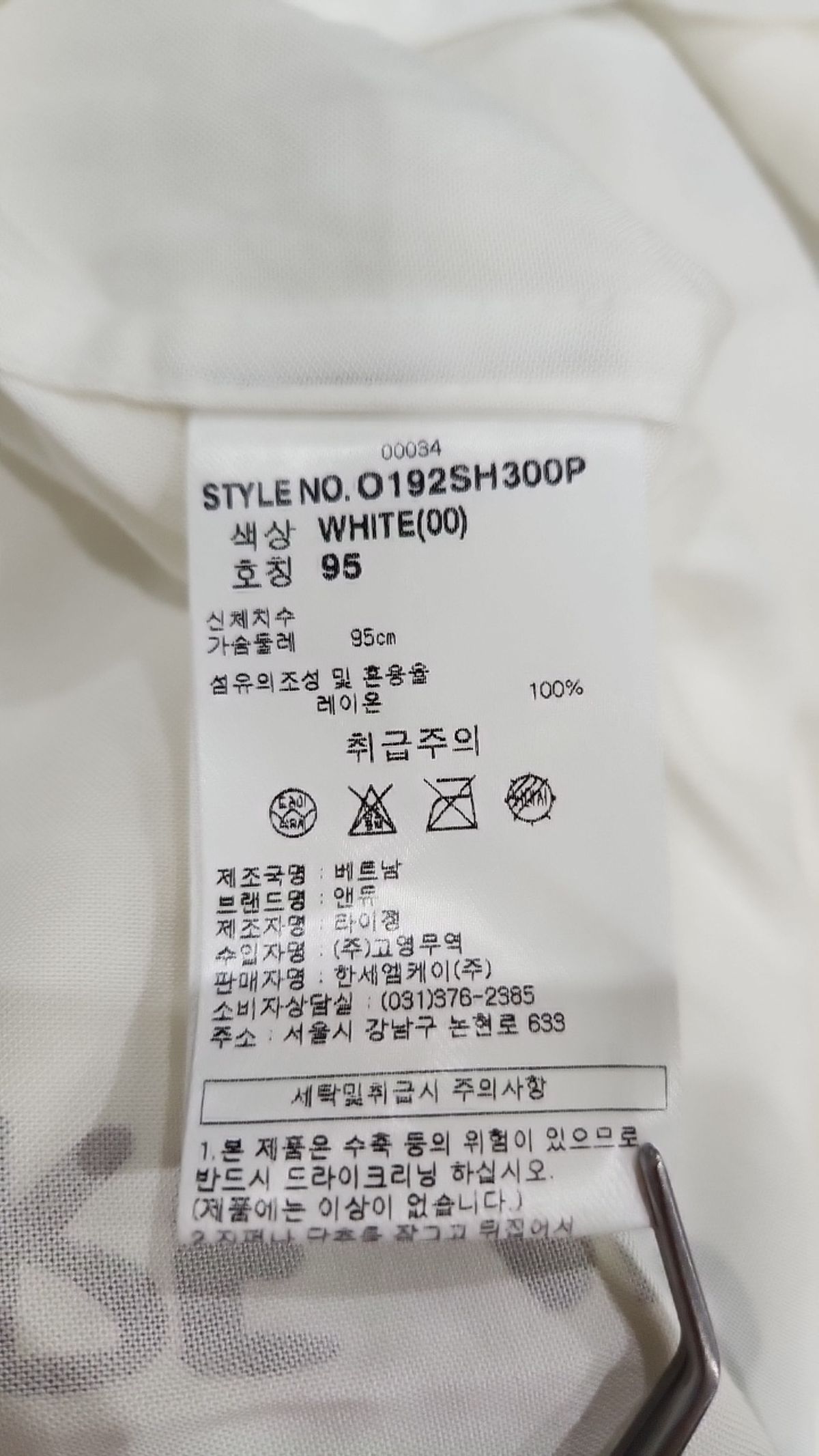 앤듀(ANDEW) 캐주얼 셔츠 95