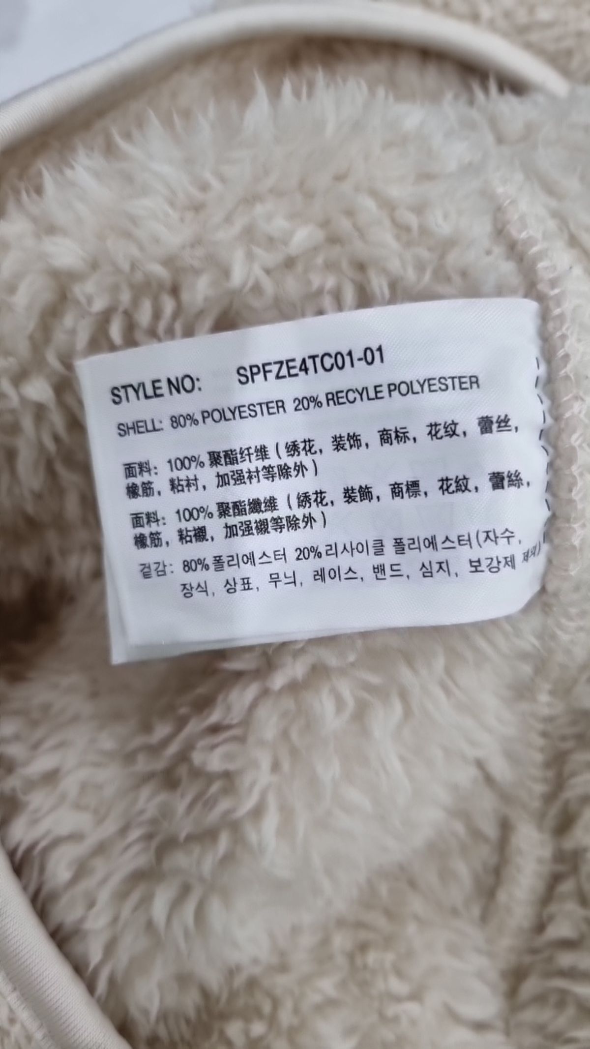 스파오(SPAO) 플리스 S