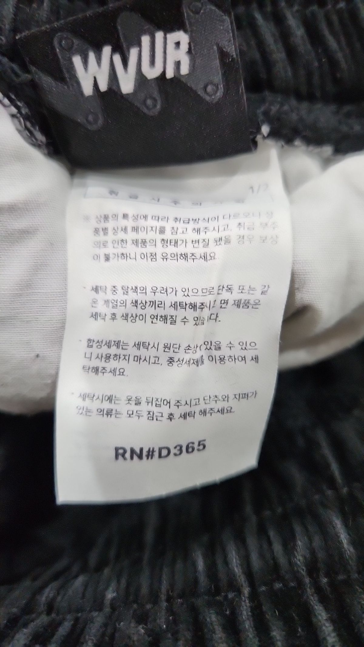 더블유브이프로젝트(WV PROJECT) 코튼 팬츠 XL
