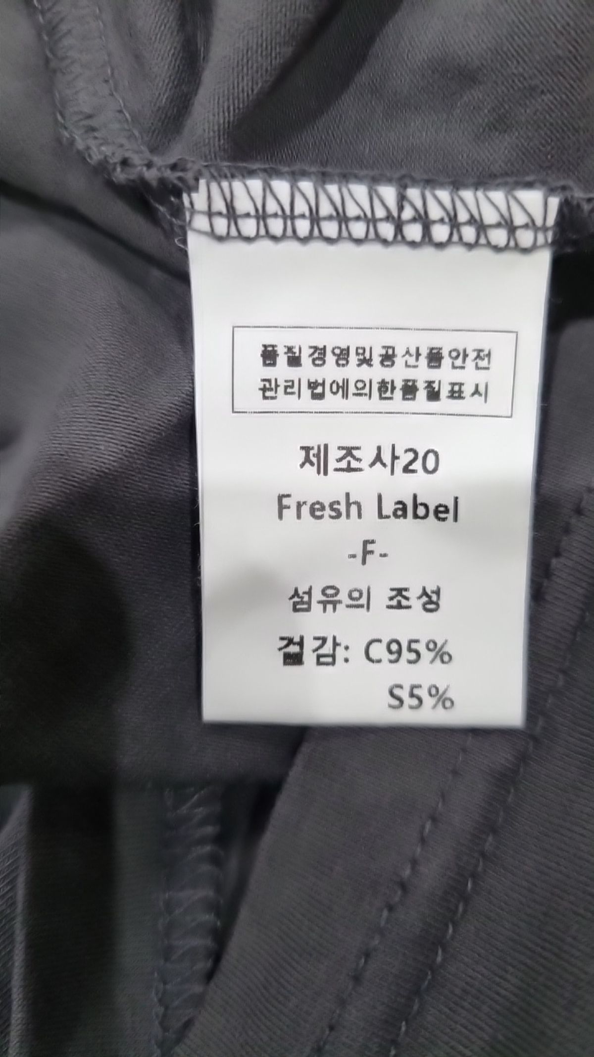 프레쉬라벨(FRESH LABEL) 반소매 티셔츠 FREE