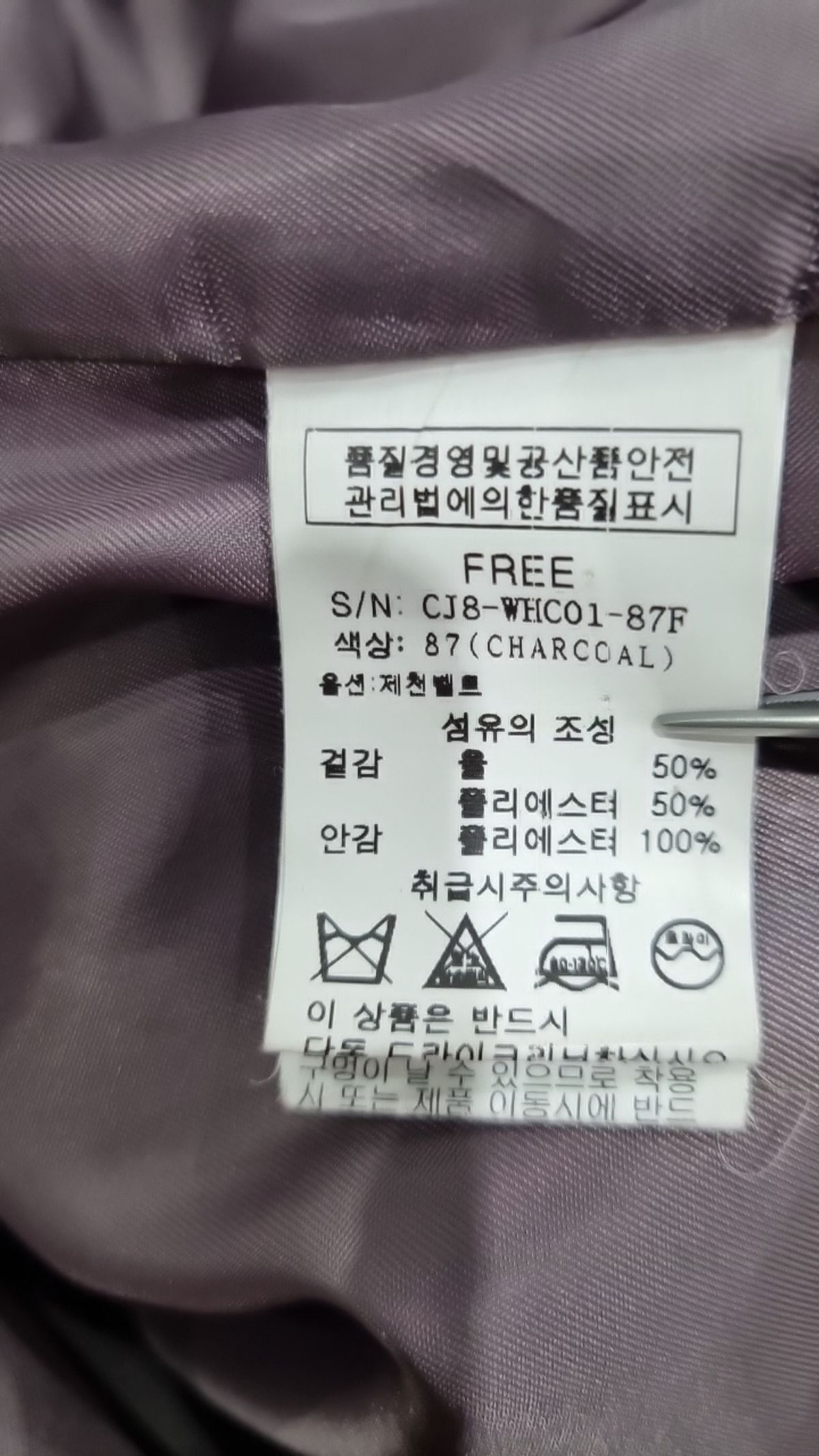 클리지(CLIZY) 겨울 기타 코트 FREE