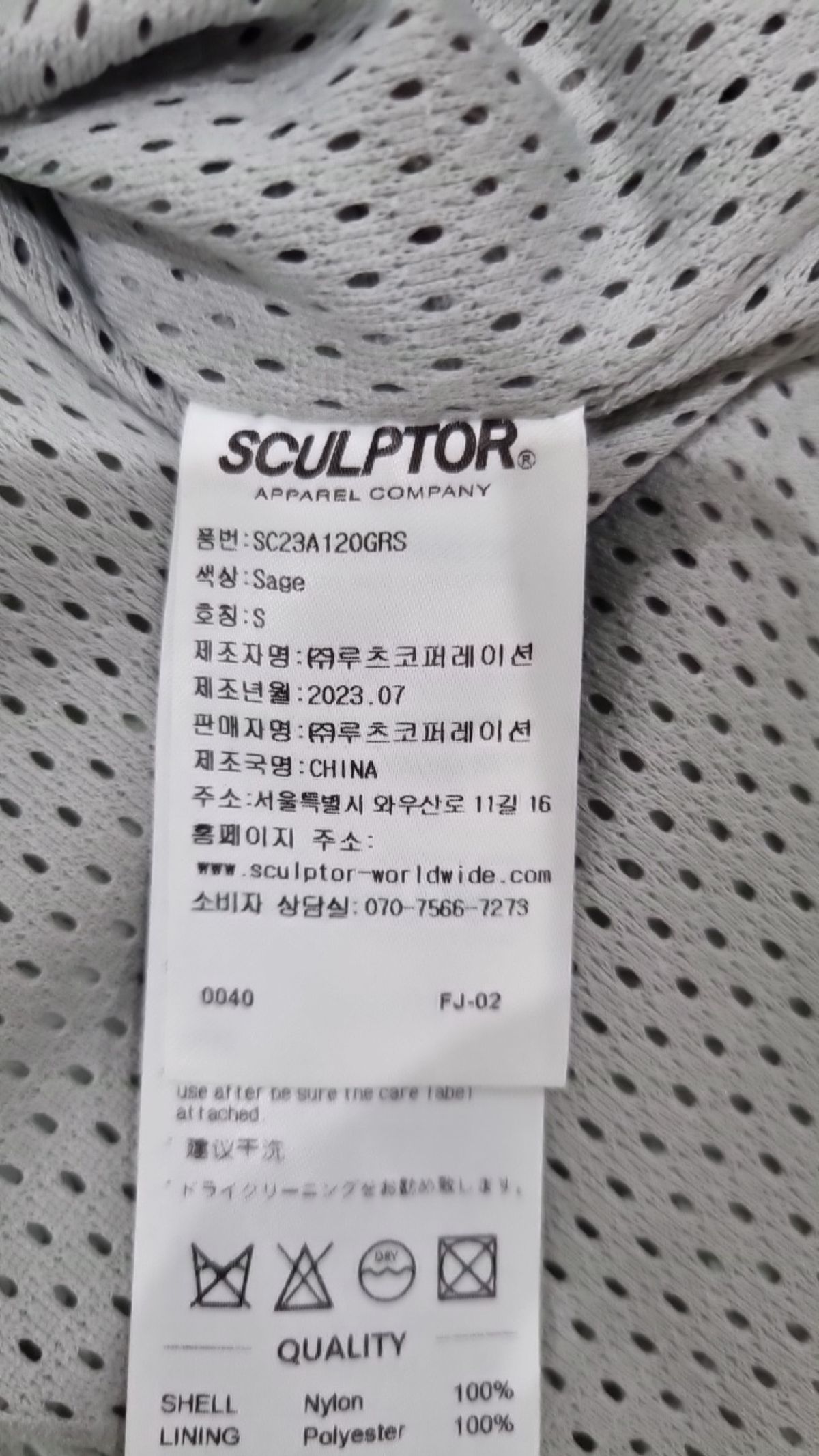 스컬프터(SCULPTOR) 기타 상의 S