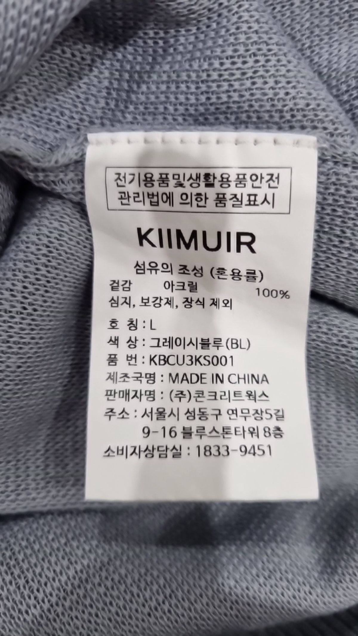 키뮤어(KIIMUIR) 피케/카라 티셔츠 L