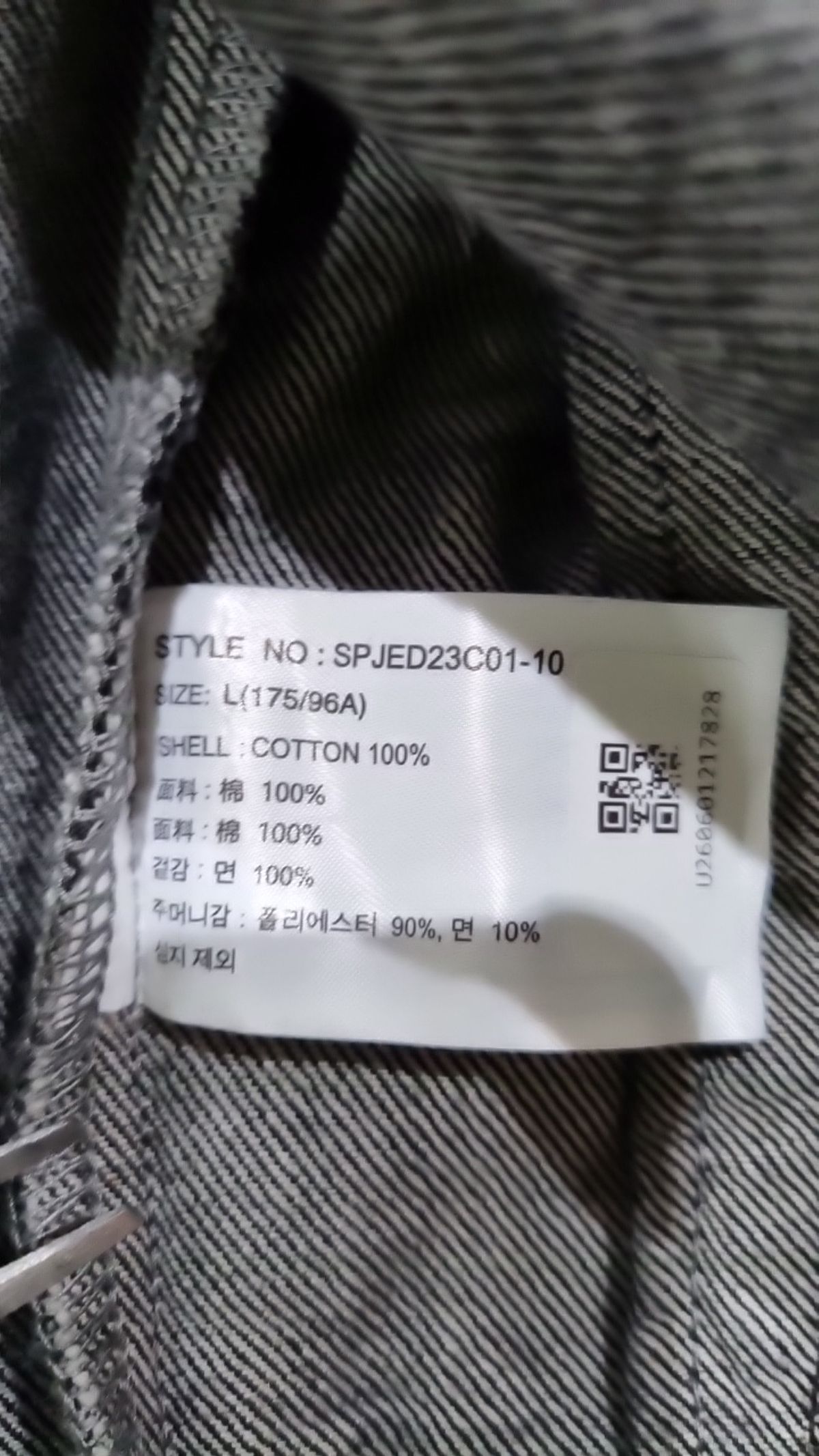 스파오(SPAO) 데님/트러커 재킷 L