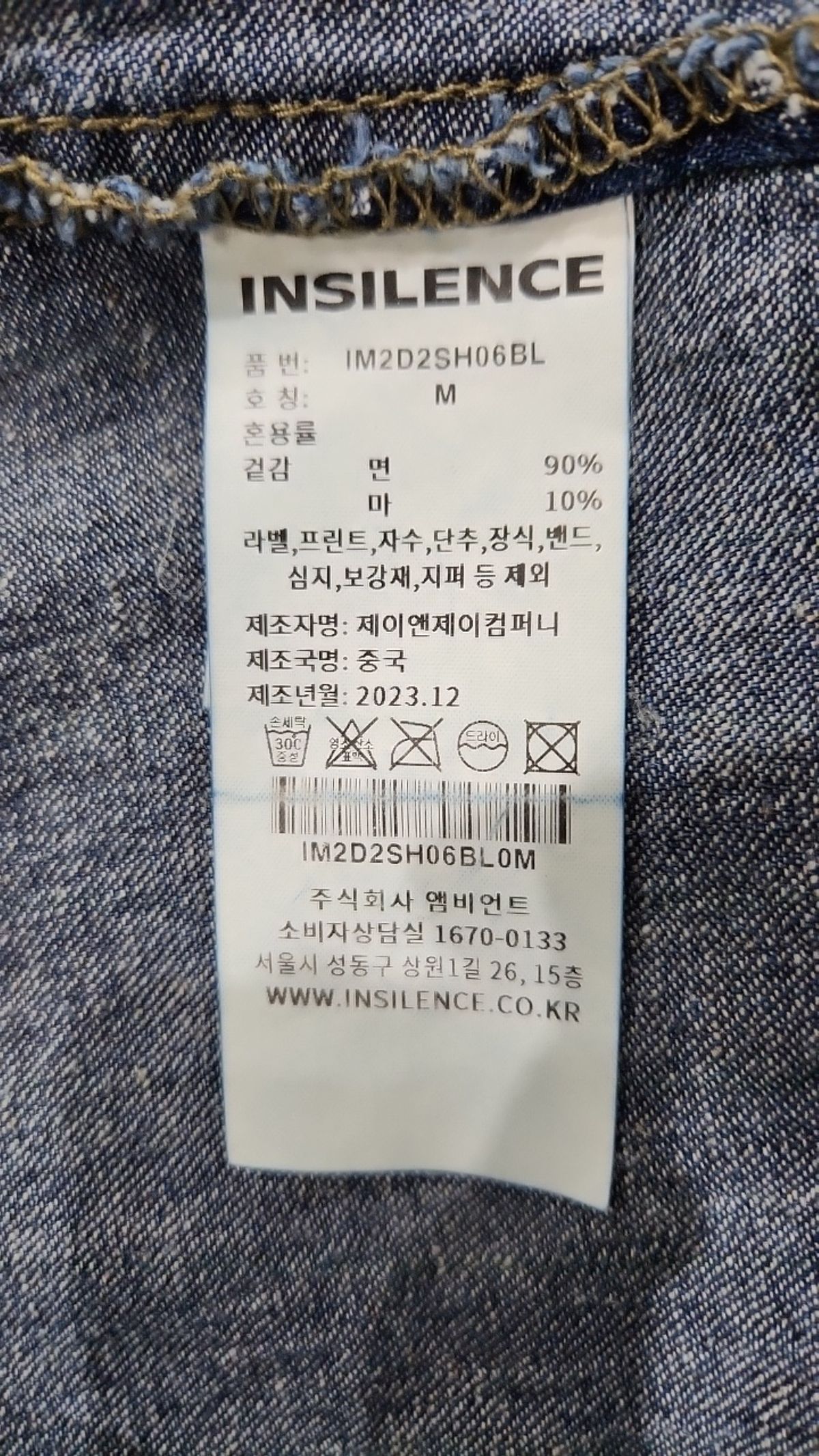인사일런스(INSILENCE) 캐주얼 셔츠 M