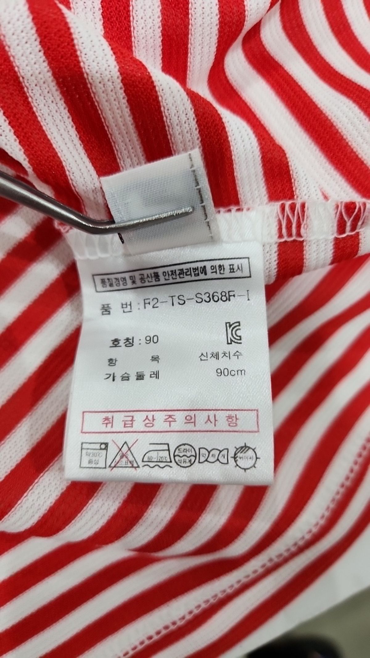 휠라(FILA) 피케/카라 티셔츠 90