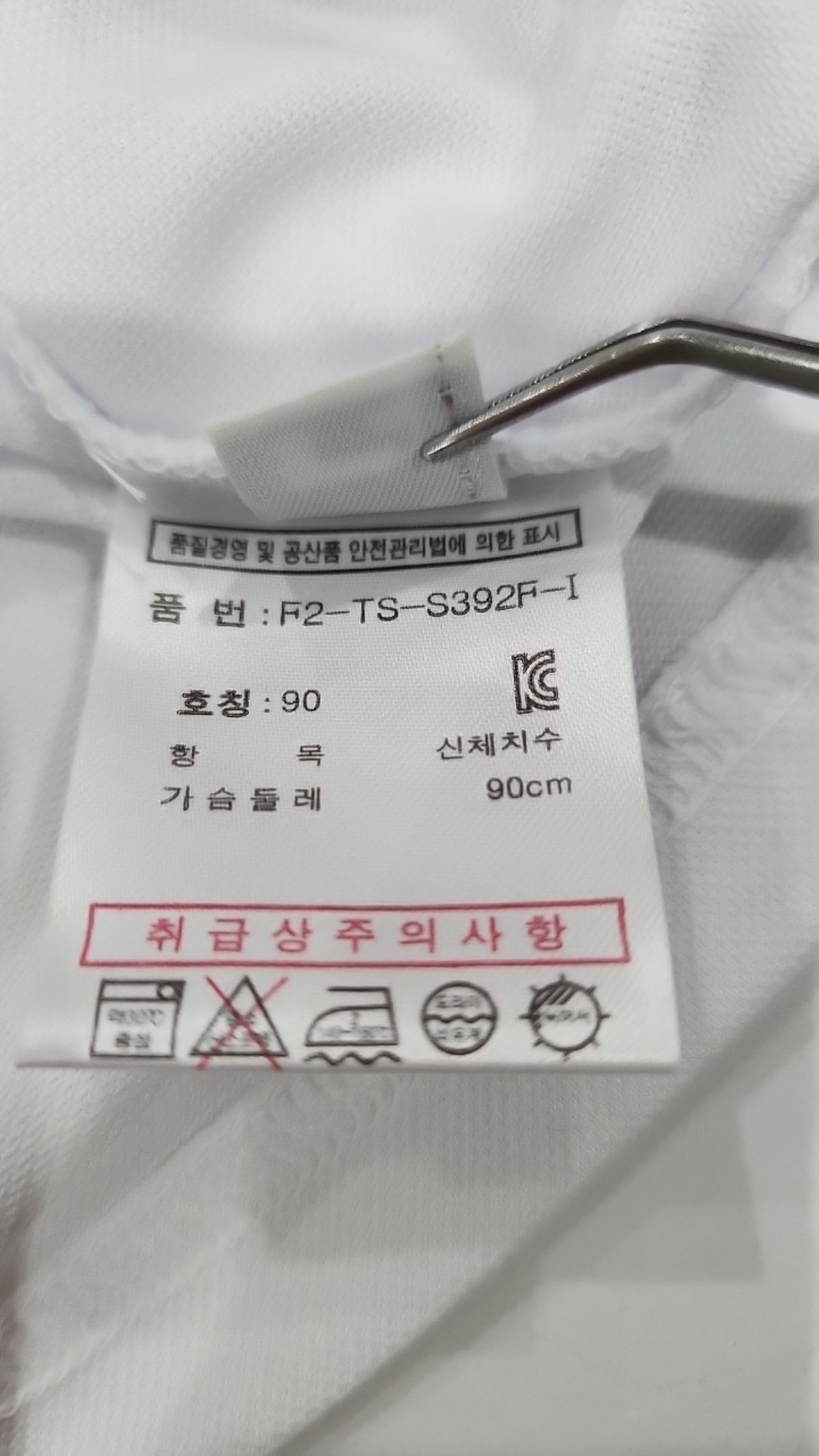 휠라(FILA) 피케/카라 티셔츠 90