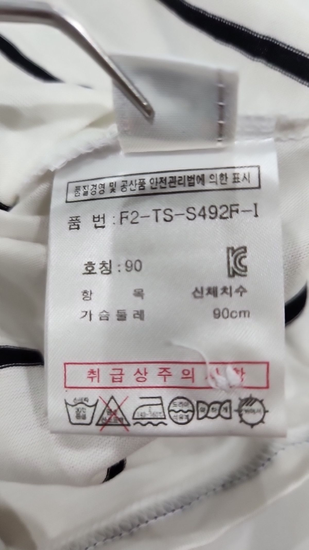 휠라(FILA) 피케/카라 티셔츠 90