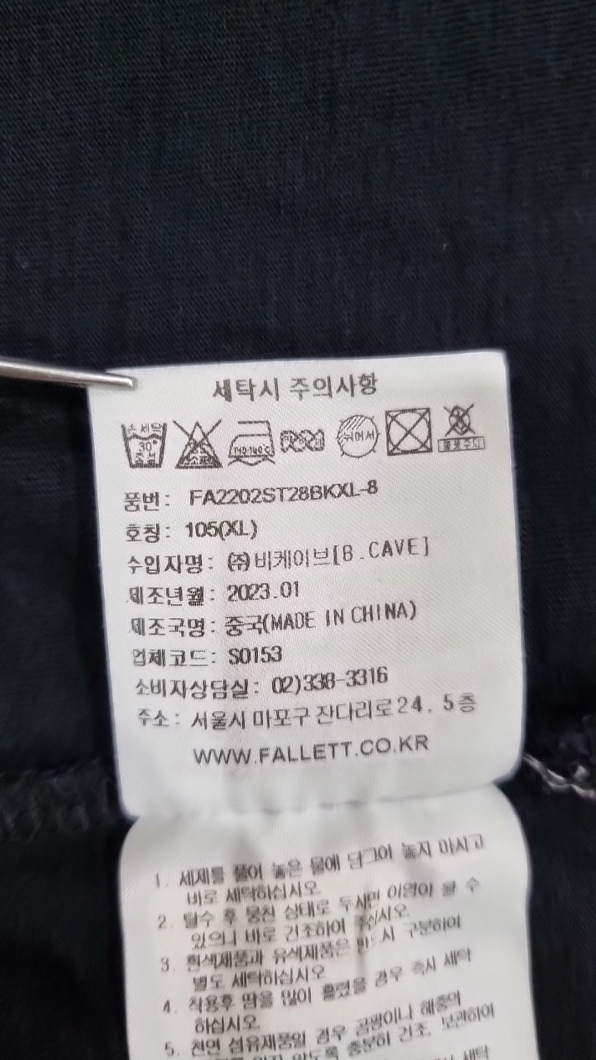 팔렛(FALLETT) 반소매 티셔츠 105