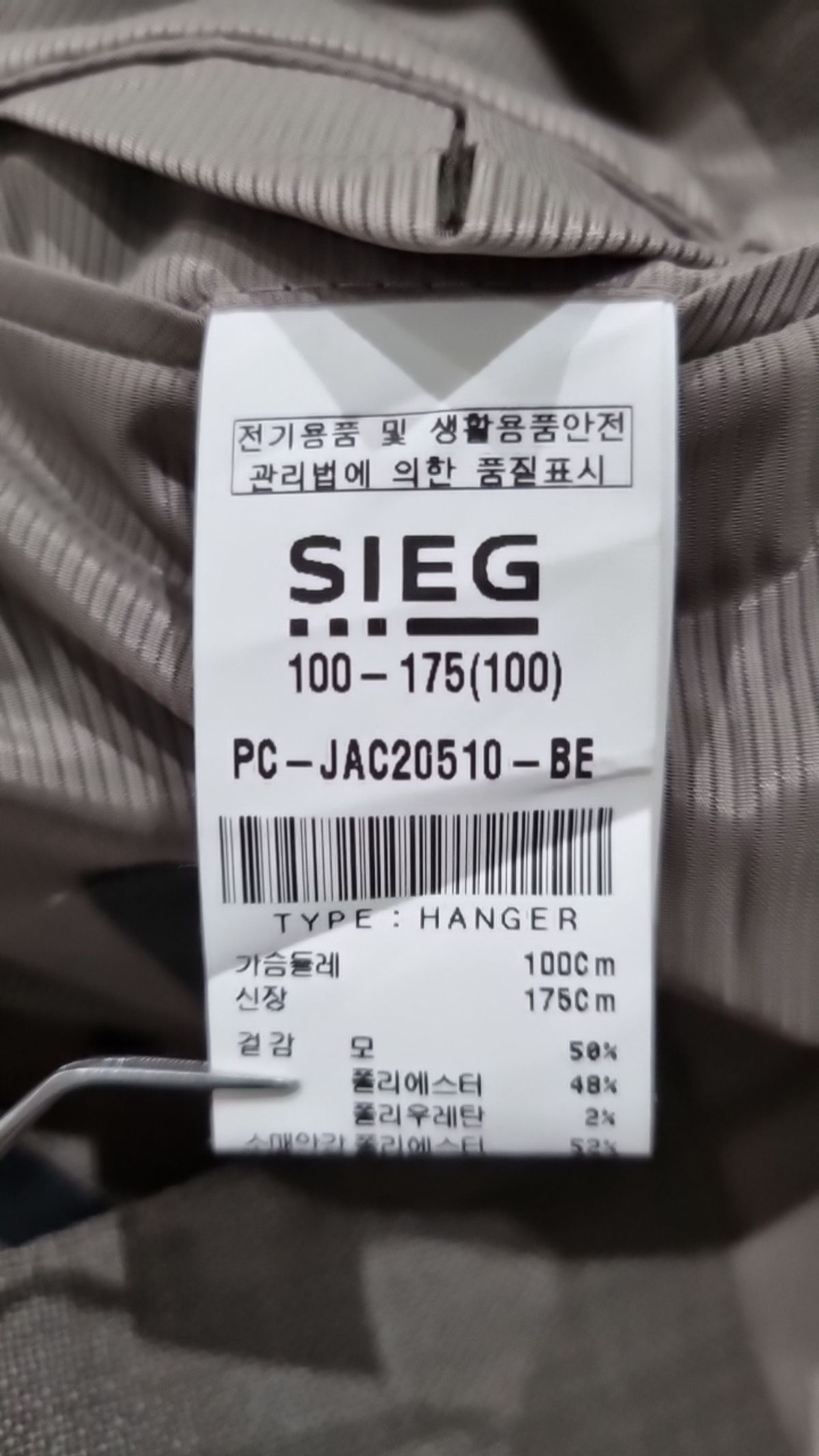 지이크(SIEG) 슈트/블레이저 재킷 100