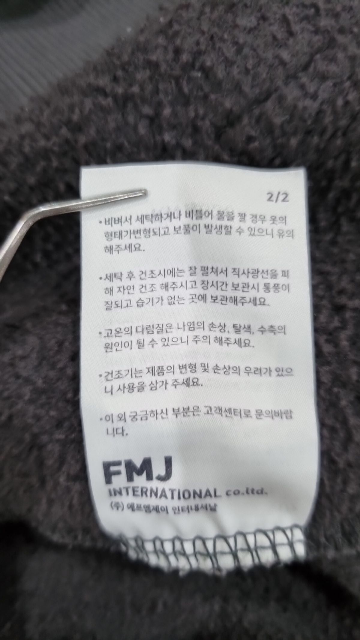 제멋(JEMUT) 후드 티셔츠 M