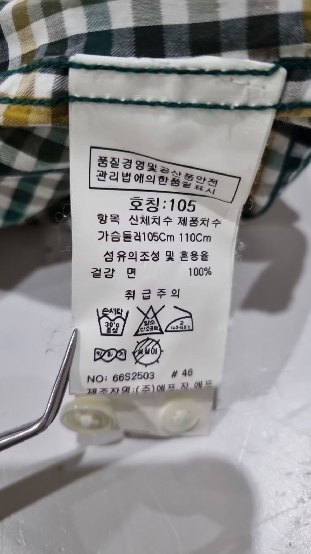 인터메조(INTERMEZZO) 캐주얼 셔츠 105