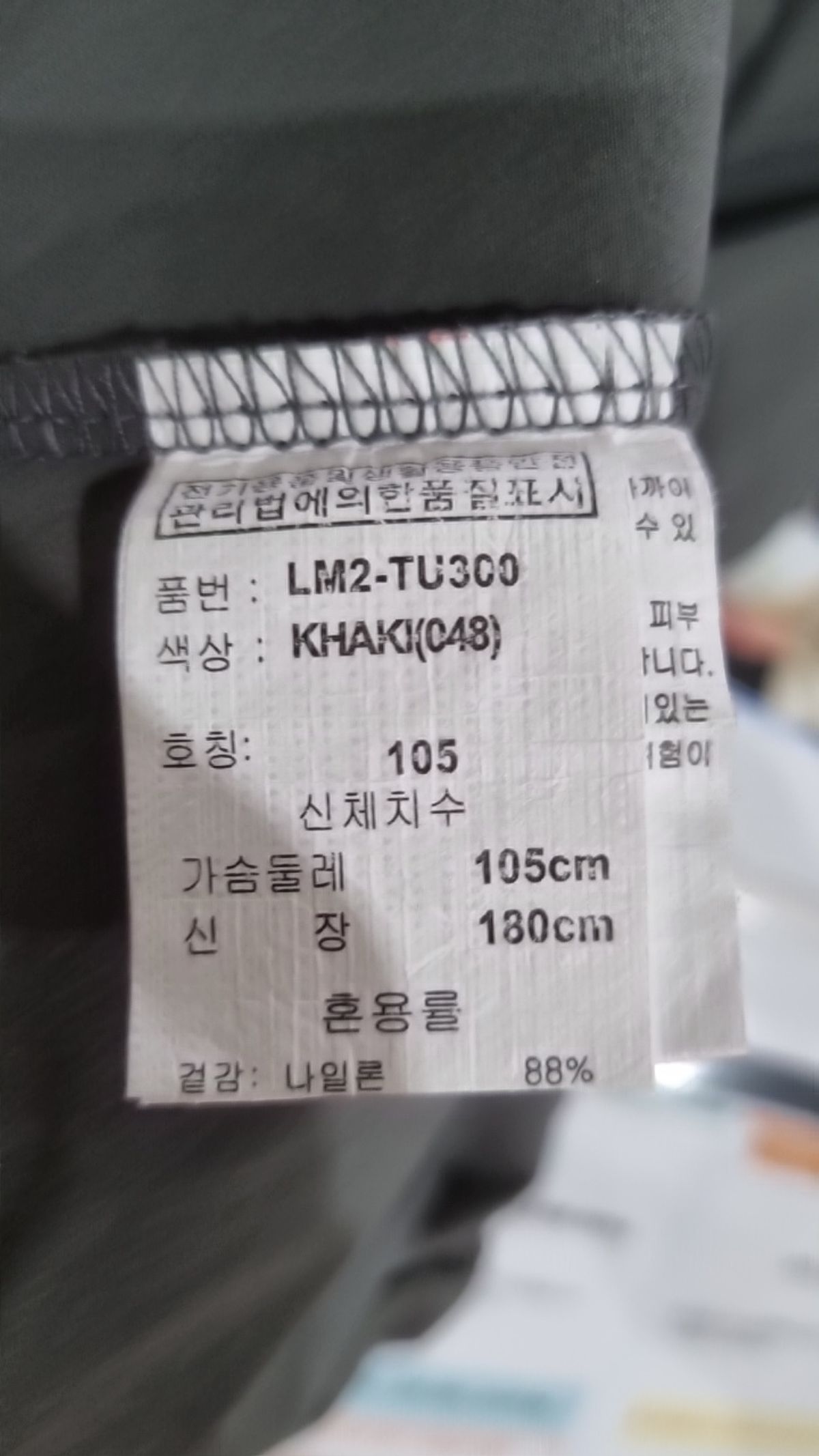 시그니피컨트(SIGNIFICANT) 아노락 재킷 105
