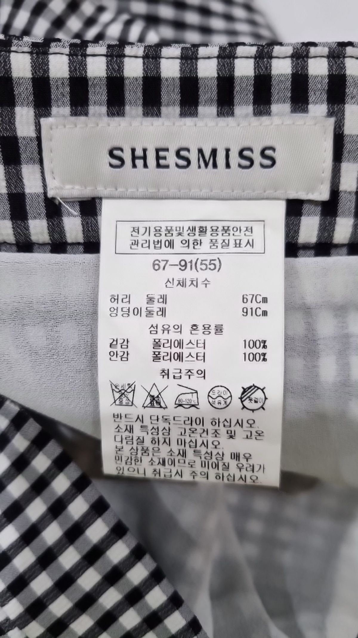쉬즈미스(SHESMISS) 롱스커트 67_91