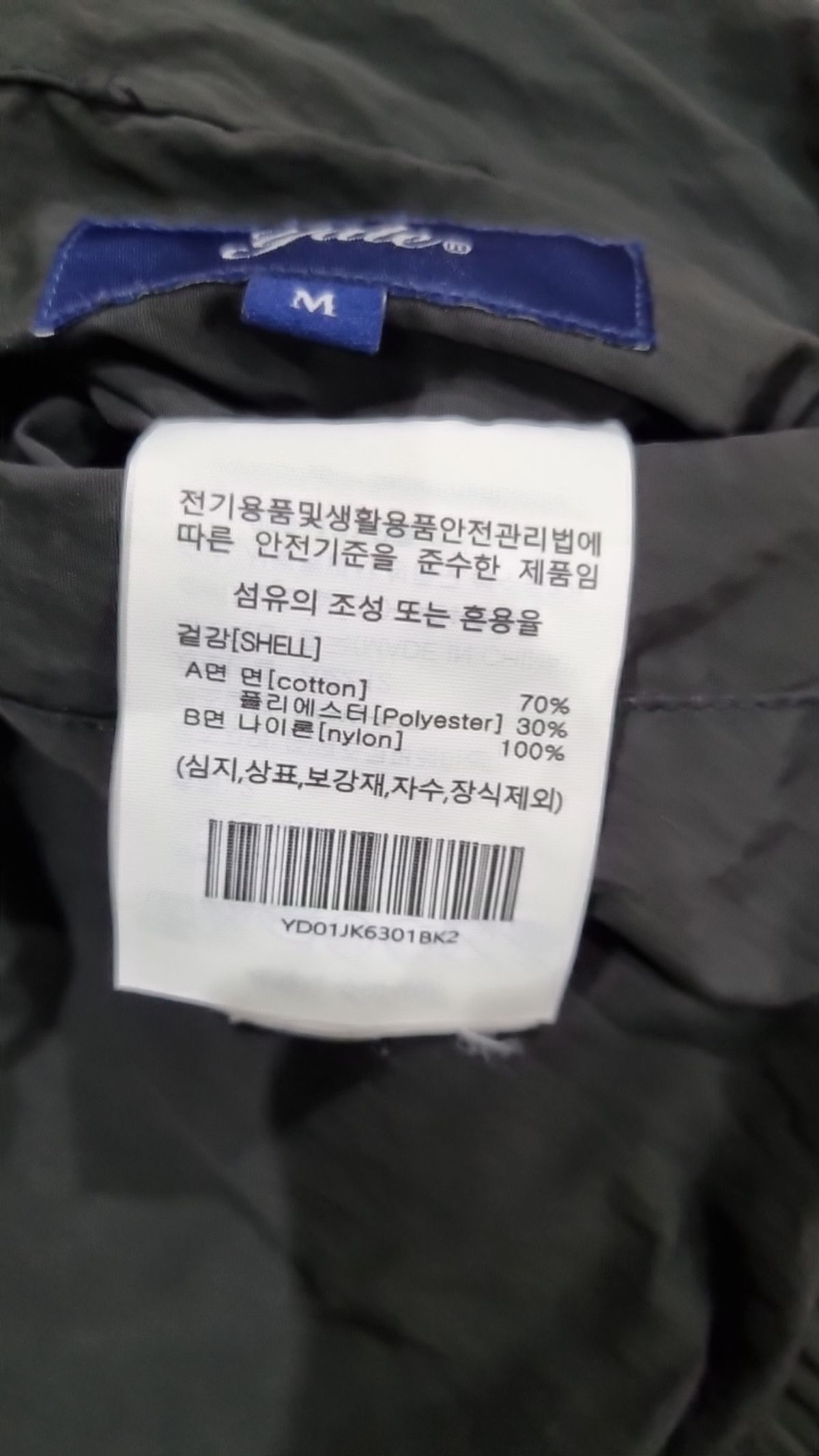 예일(YALE) 나일론/코치 재킷 M