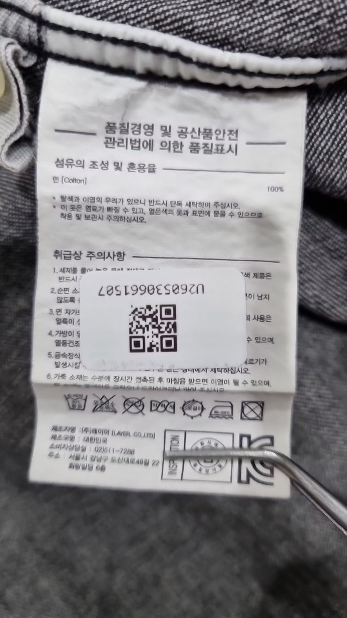 엘엠씨(LMC) 캐주얼 셔츠 2