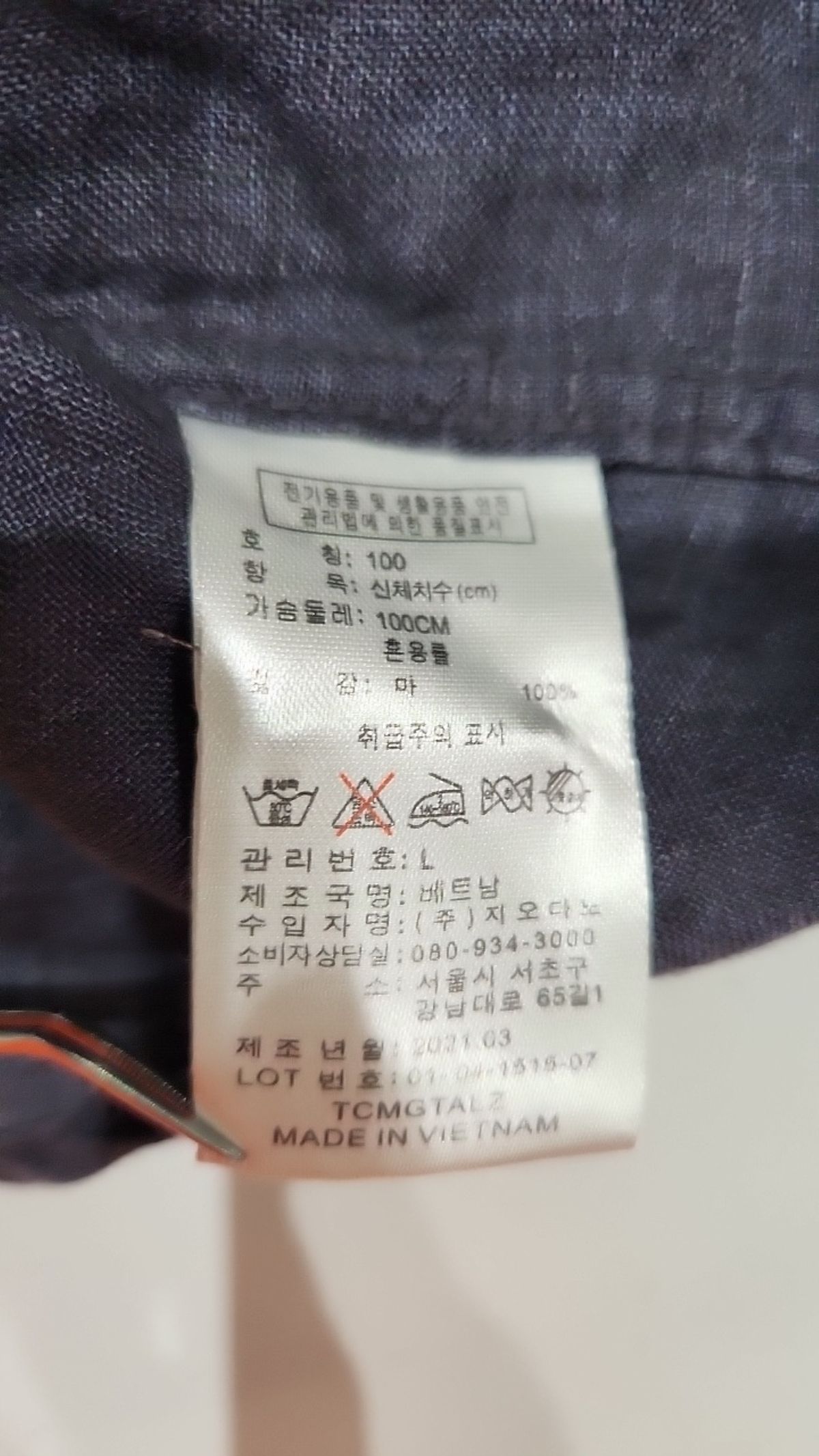 지오다노(GIORDANO) 캐주얼 셔츠 L