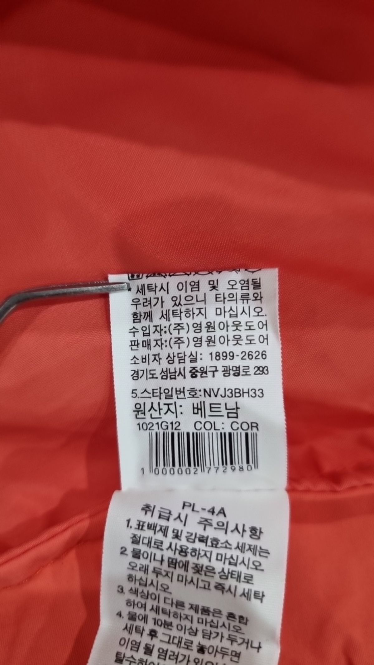 노스페이스(THE NORTH FACE) 나일론/코치 재킷 85