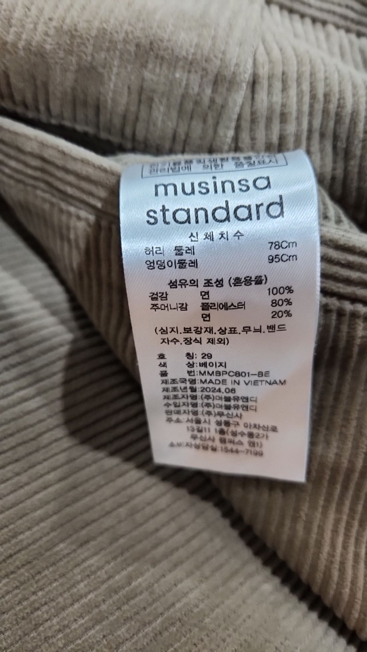 무신사 스탠다드(MUSINSA STANDARD) 코튼 팬츠 29