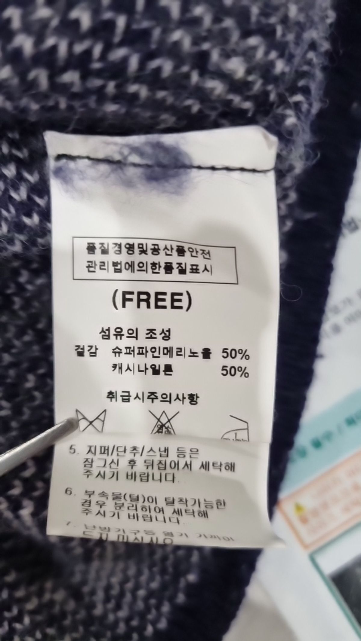엠핀(M.FFIN) 카디건 FREE