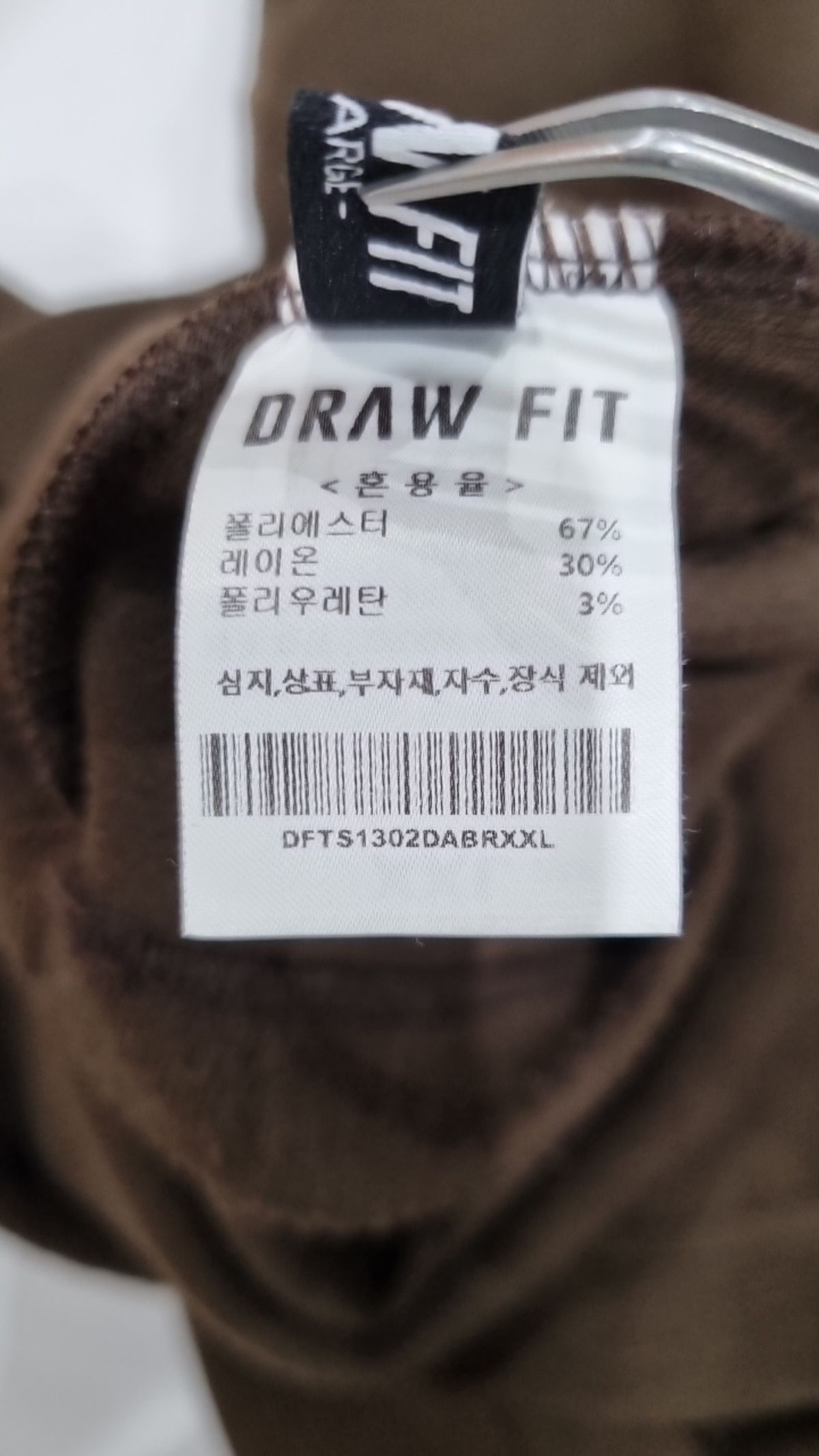 드로우핏(DRAW FIT) 긴소매 티셔츠 XXL
