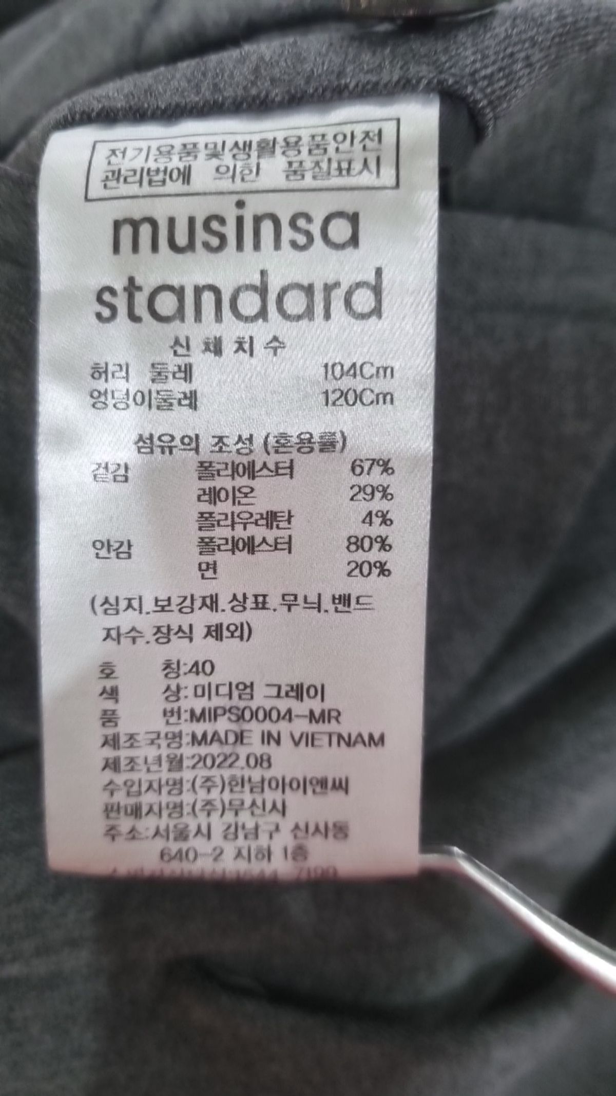 무신사 스탠다드(MUSINSA STANDARD) 슈트 팬츠/슬랙스 40