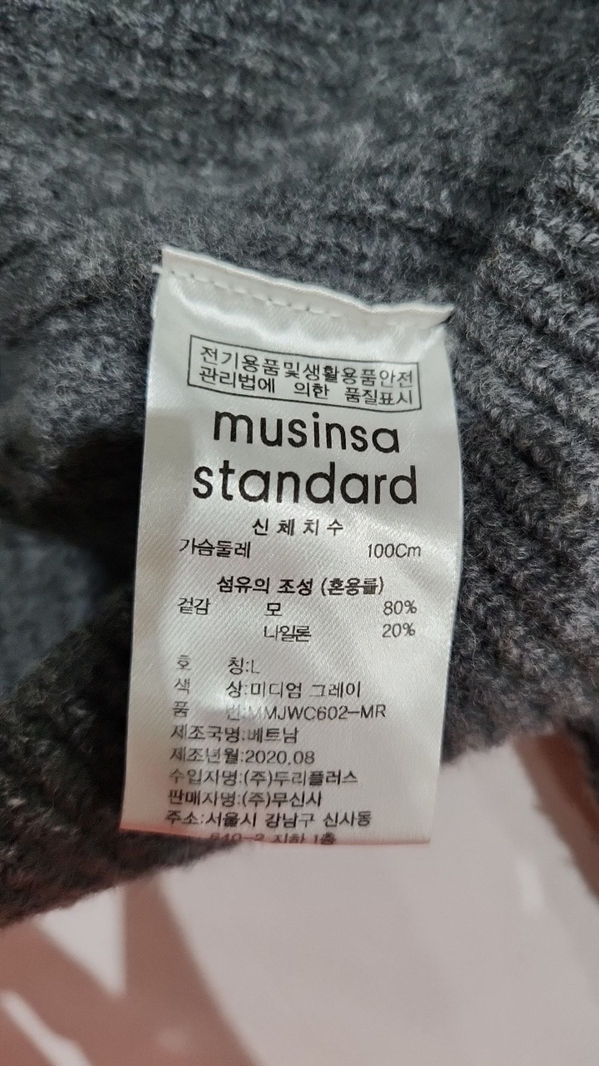 무신사 스탠다드(MUSINSA STANDARD) 카디건 L