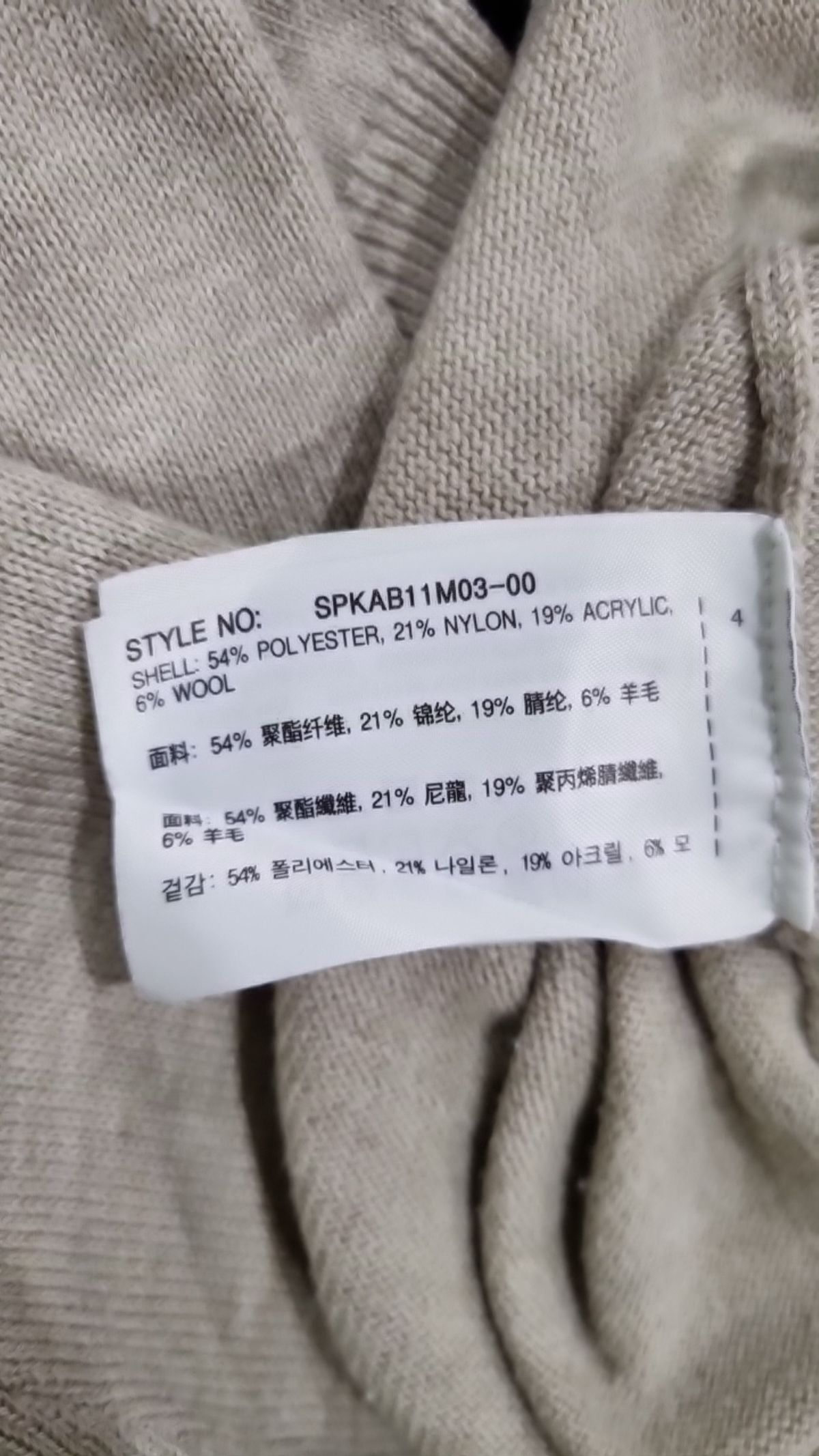 스파오(SPAO) 니트/스웨터 L
