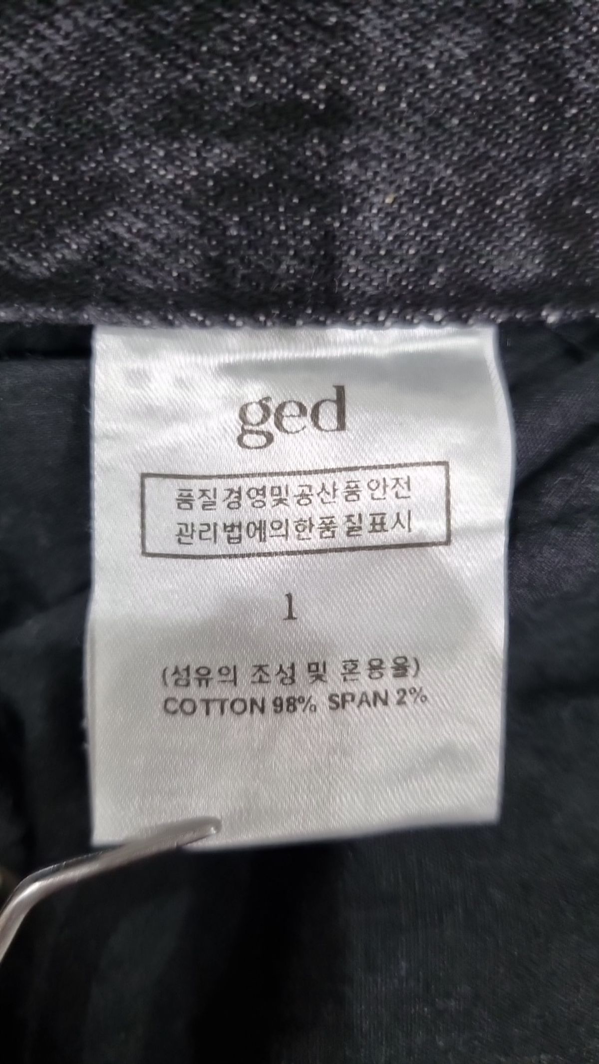 게드(ged) 청/데님 팬츠 1
