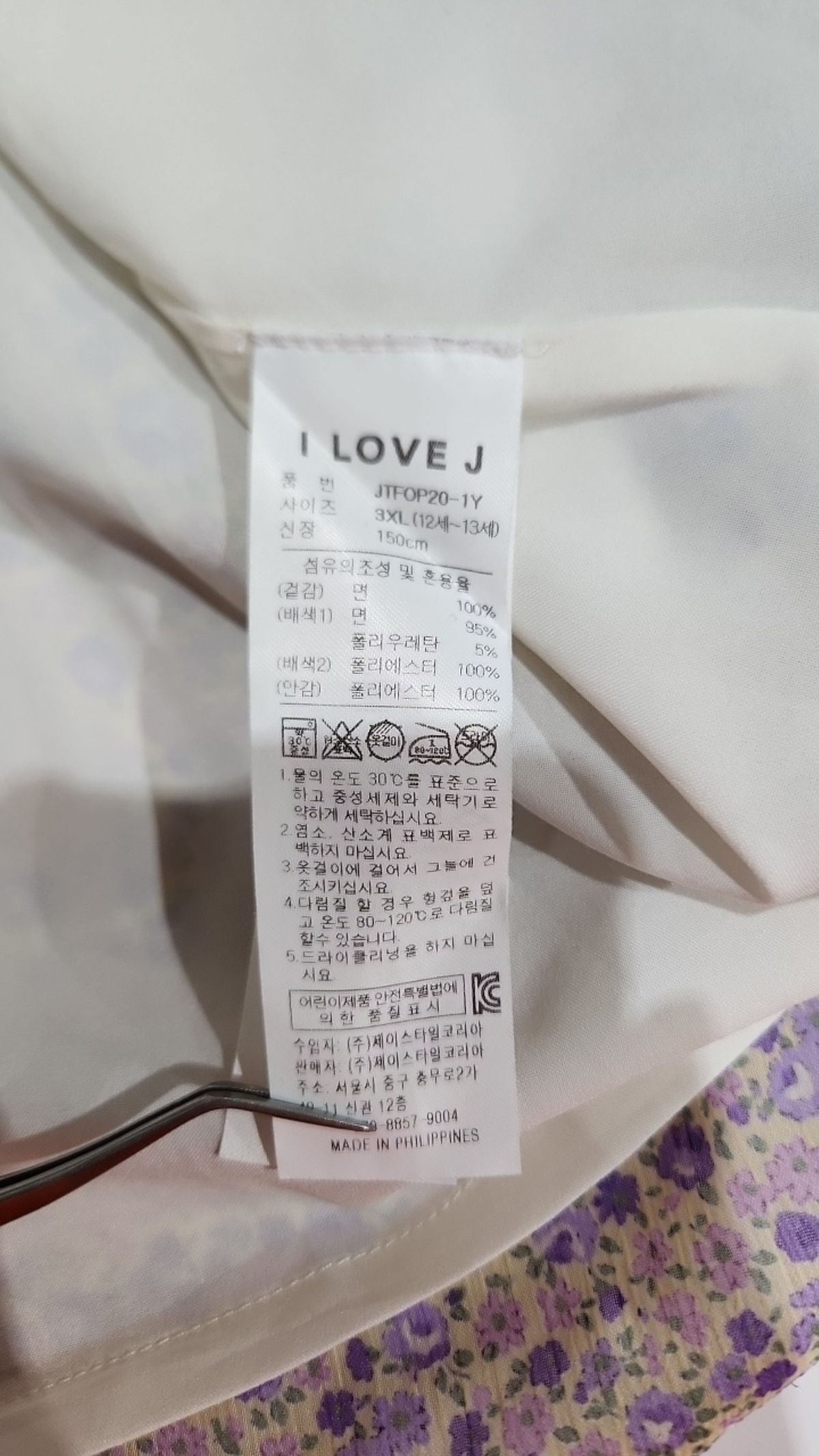 아이러브제이(I LOVE J) 원피스 150