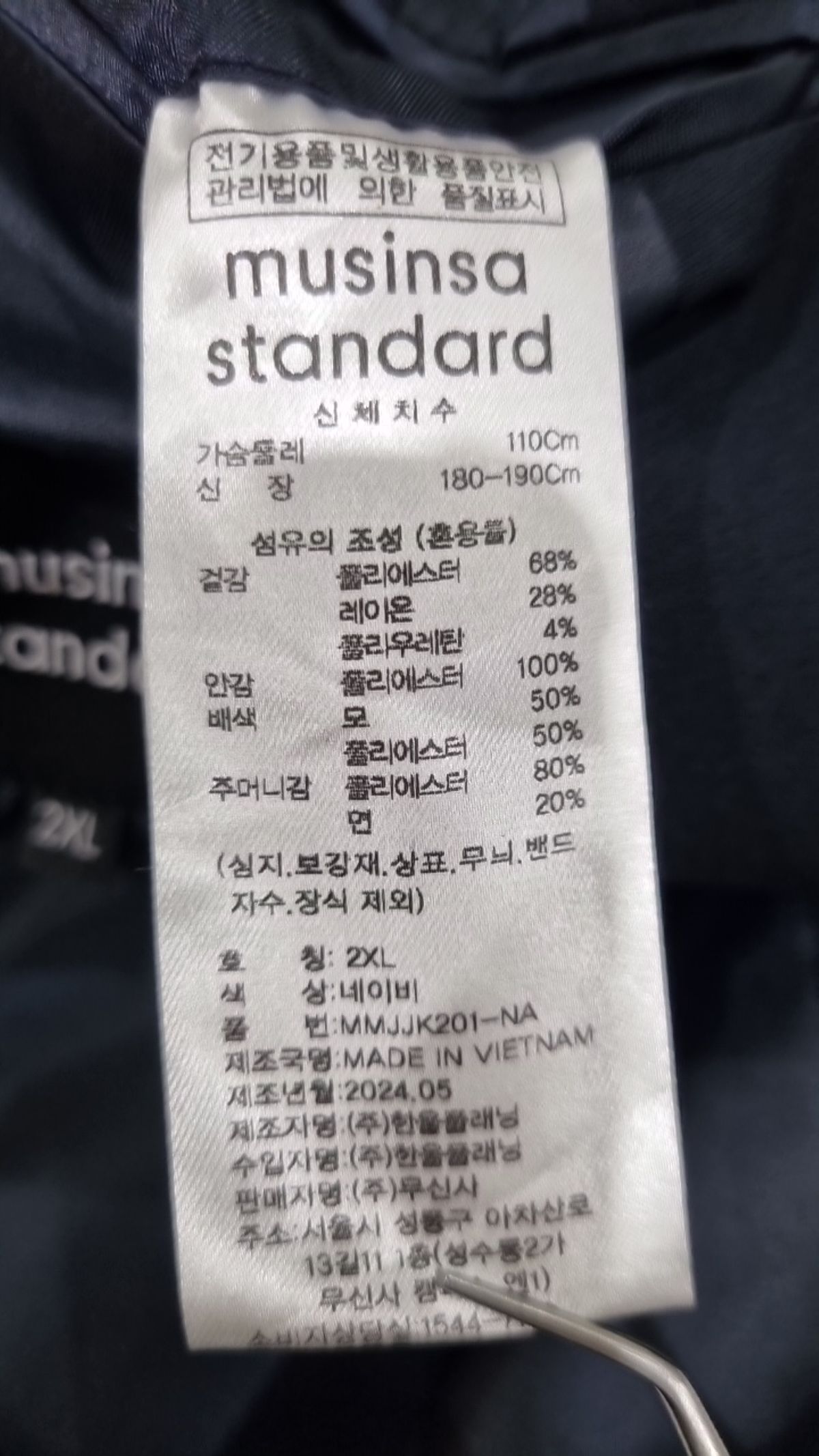 무신사 스탠다드(MUSINSA STANDARD) 슈트/블레이저 재킷 XXL