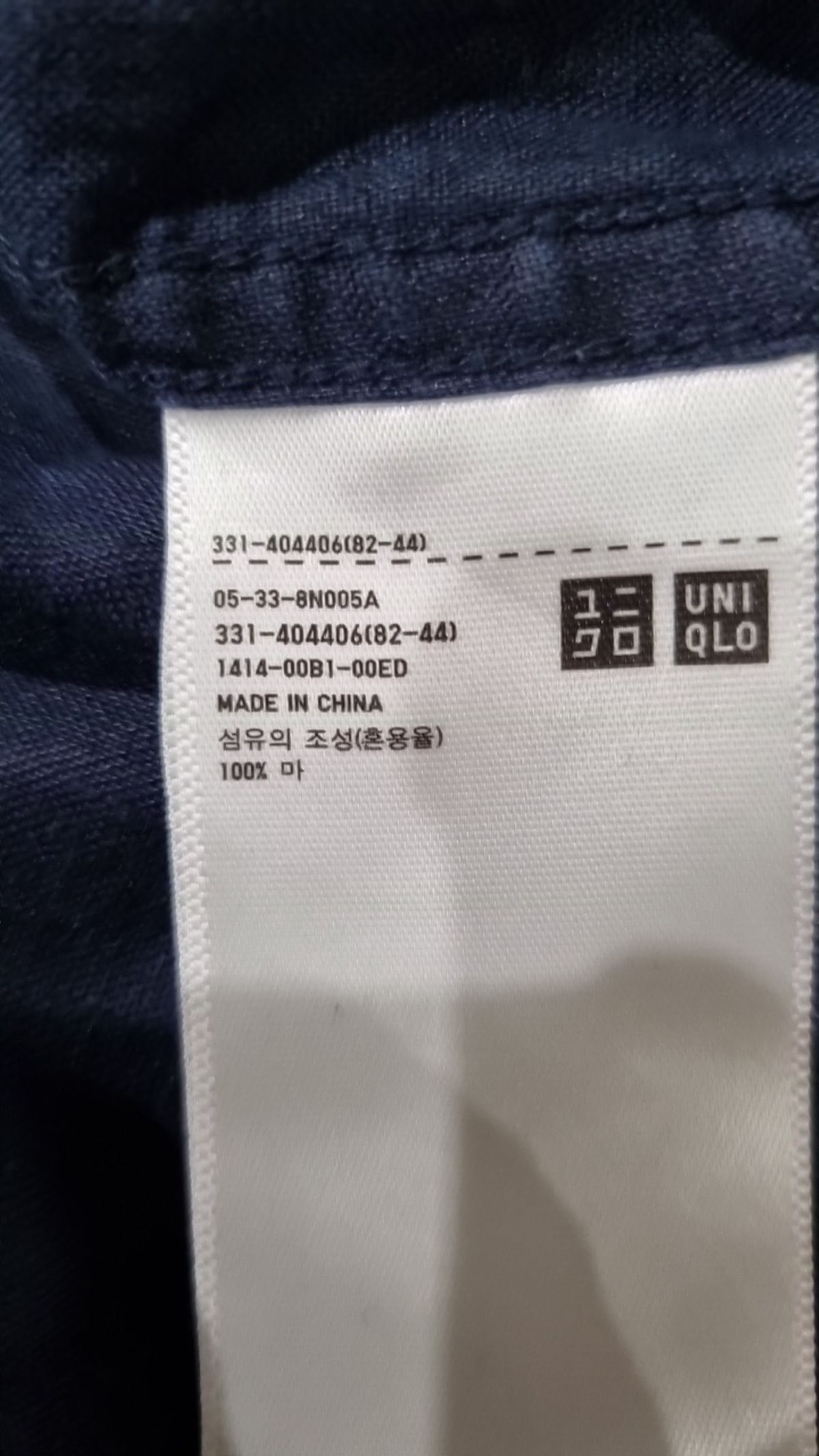 유니클로(UNIQLO) 캐주얼 셔츠 XL