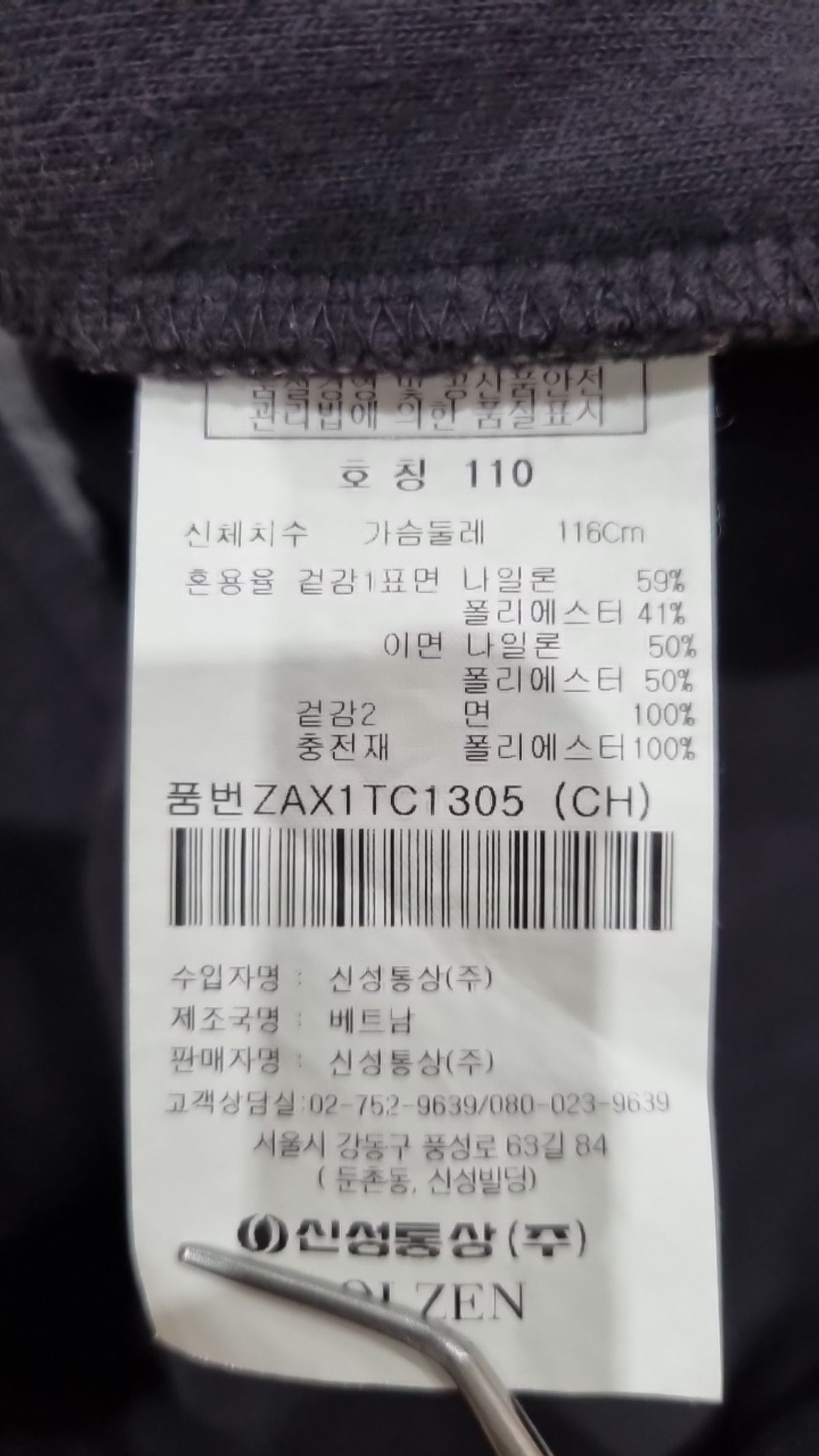 올젠(OLZEN) 기타 점퍼/재킷 110