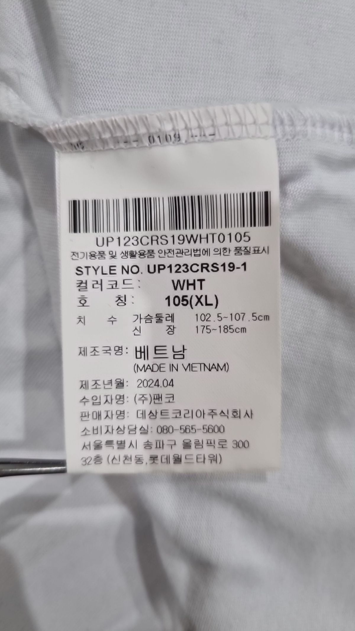 엄브로(UMBRO) 반소매 티셔츠 105