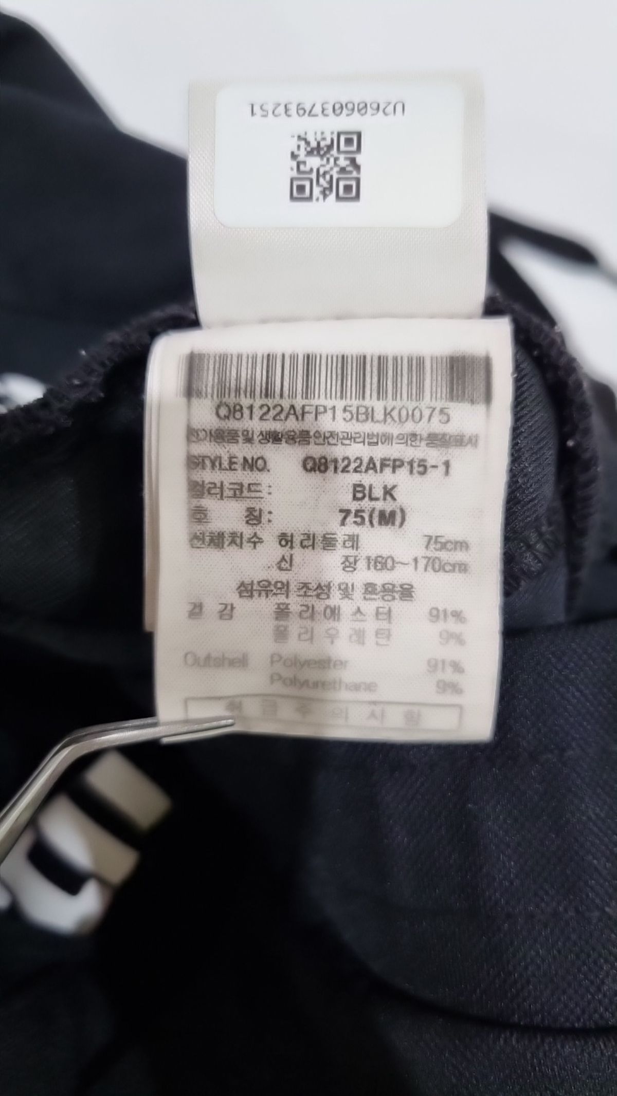 르꼬끄 스포르티브(LE COQ SPORTIF) 트레이닝 팬츠 M