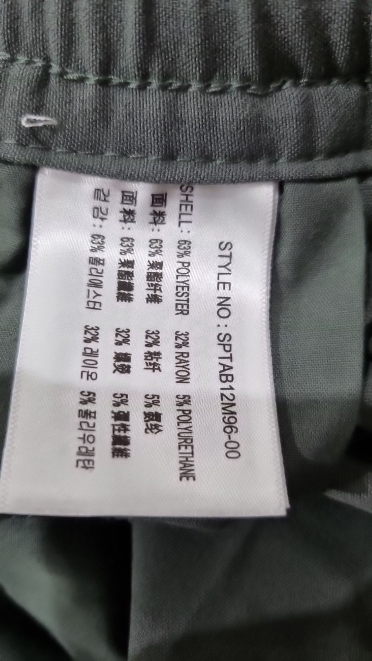 스파오(SPAO) 기타 바지 34