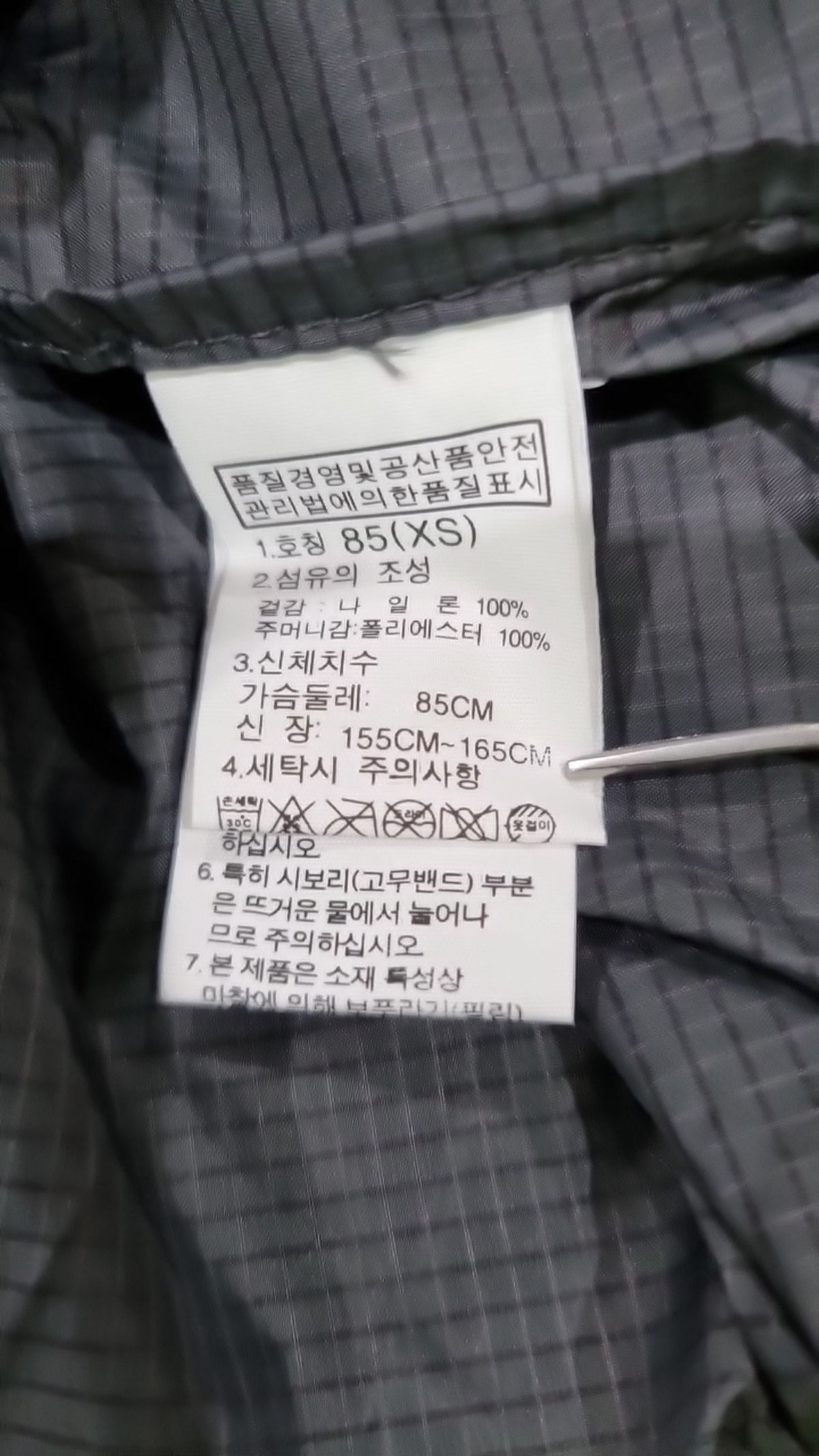 노스페이스(THE NORTH FACE) 나일론/코치 재킷 85