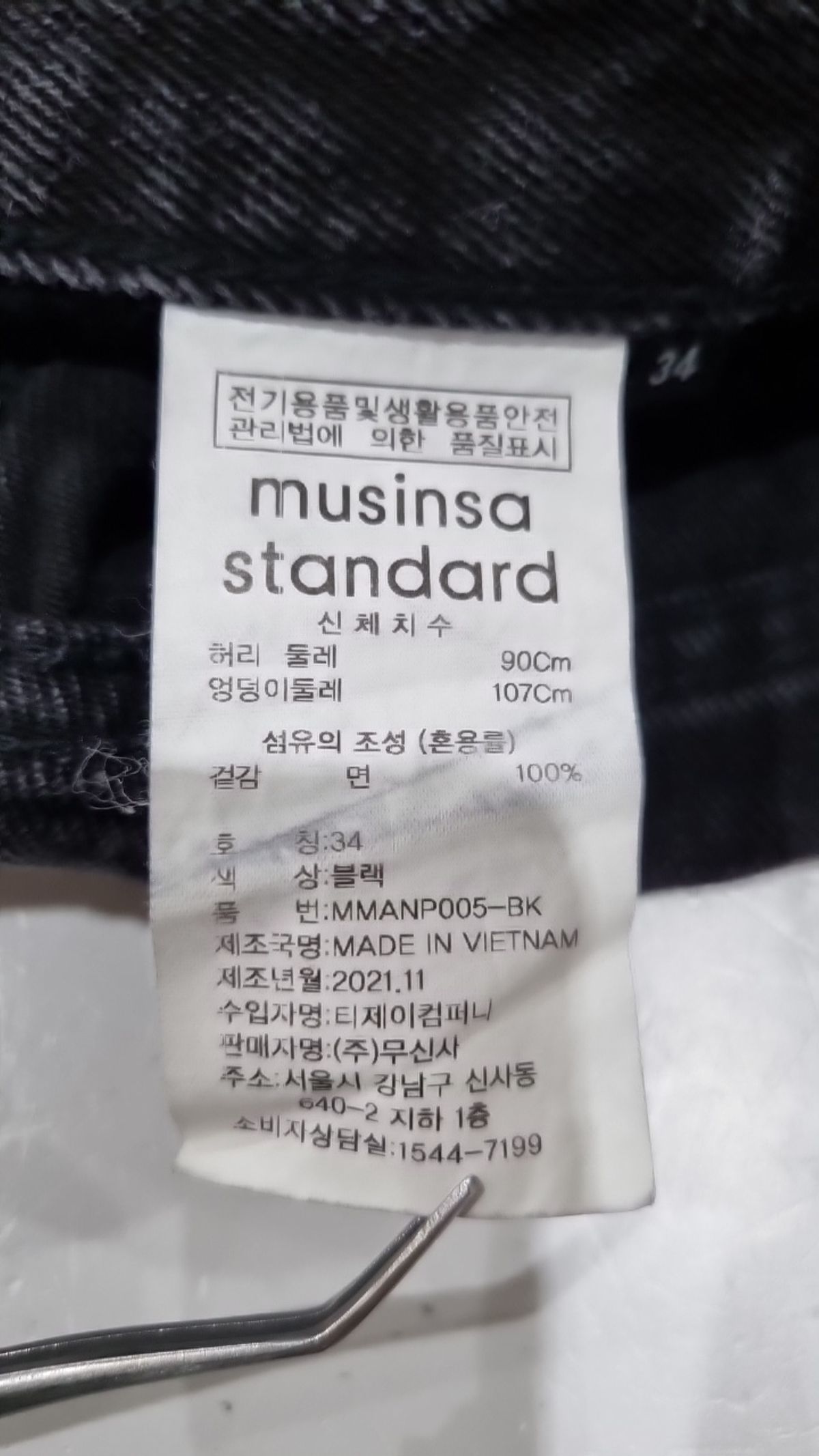 무신사 스탠다드(MUSINSA STANDARD) 청/데님 팬츠 34
