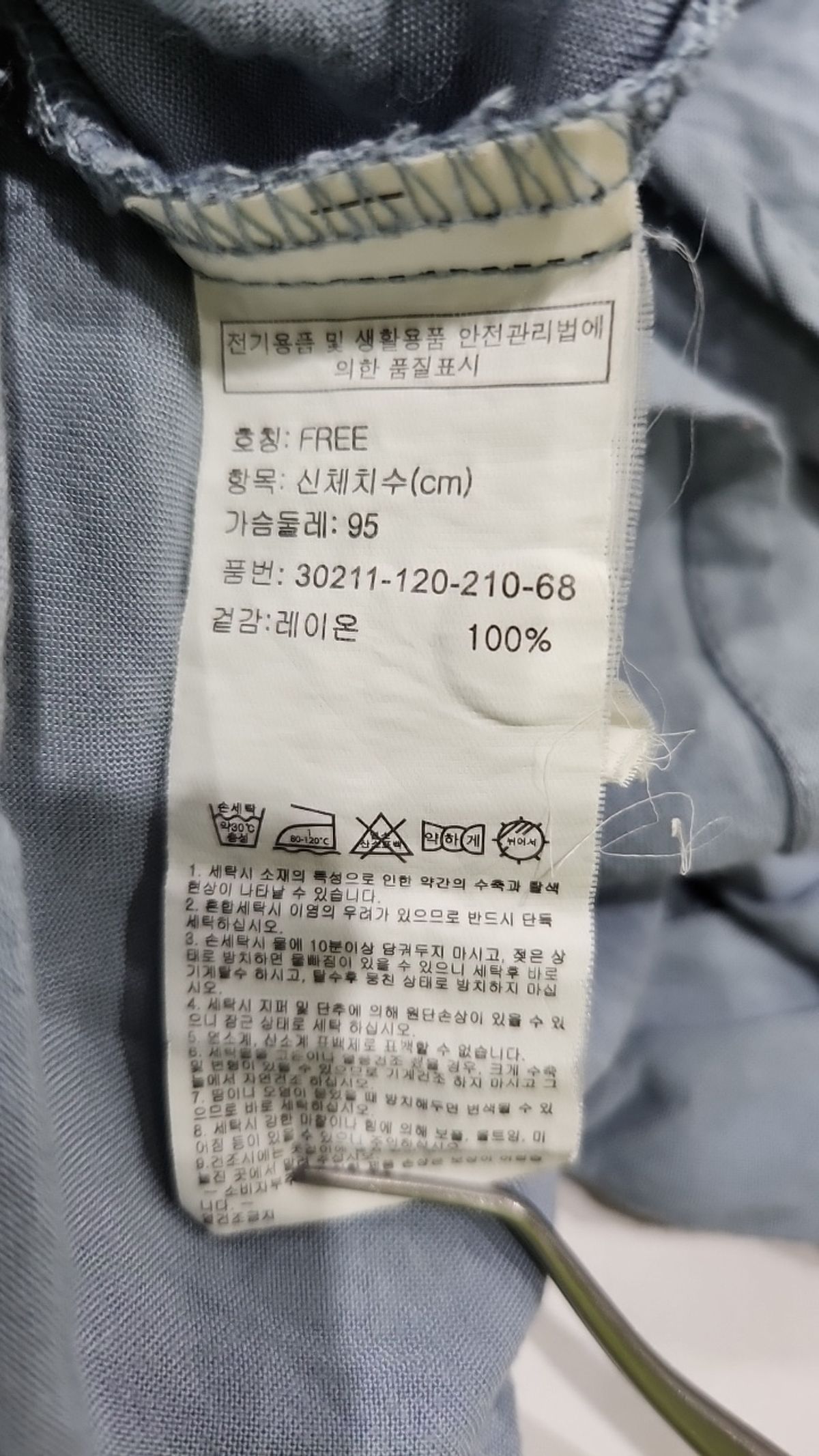 에이치커넥트(HCONNECT) 블라우스 F