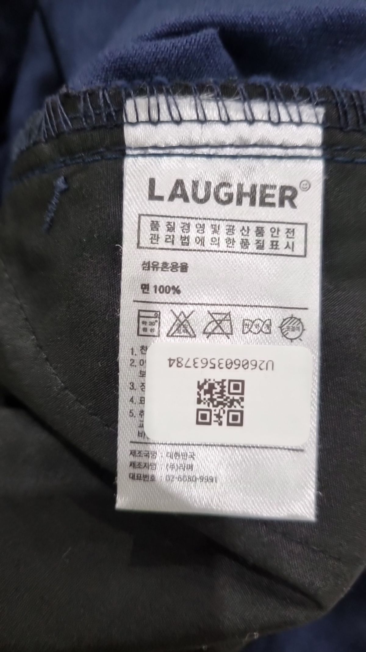 라퍼(LAUGHER) 코튼 팬츠 28